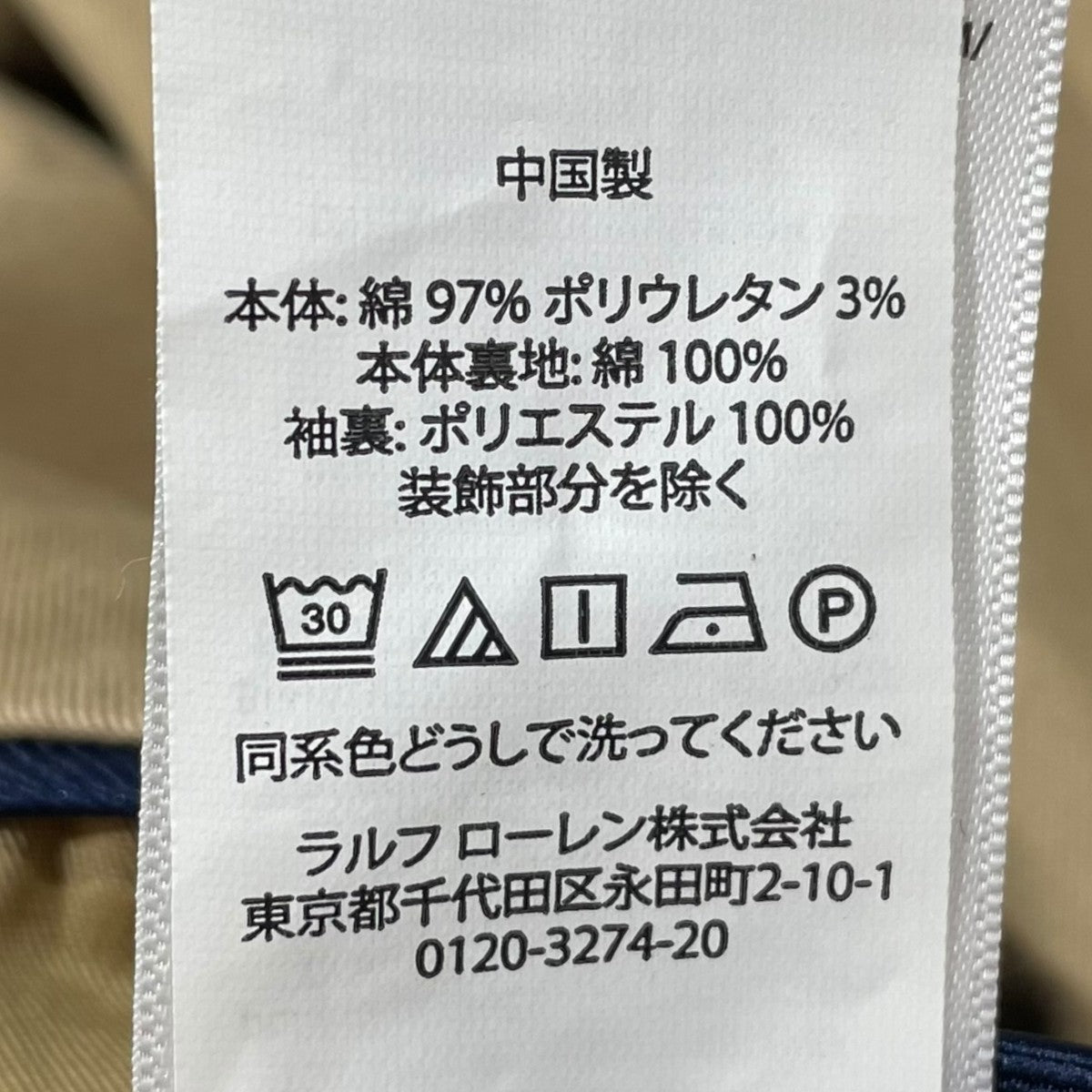 POLO RALPH LAUREN 2Bジャケット Tailored Jacket テーラードジャケット 715818041001 古着・中古-7枚目のアイテム画像