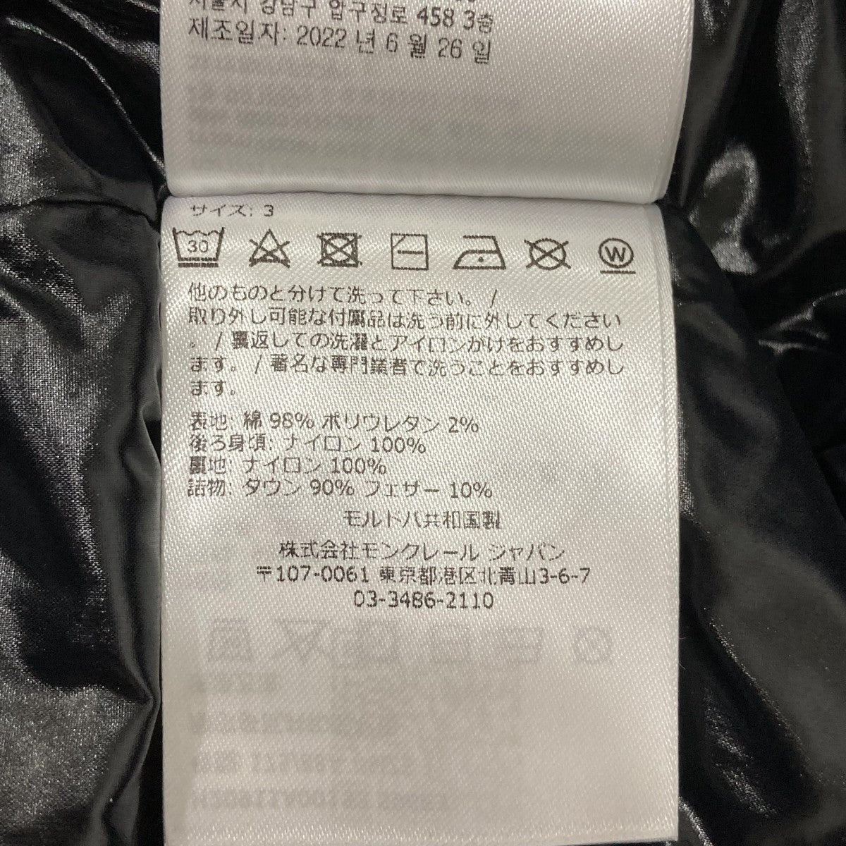 SILALIダウンジャケットH20911A00153