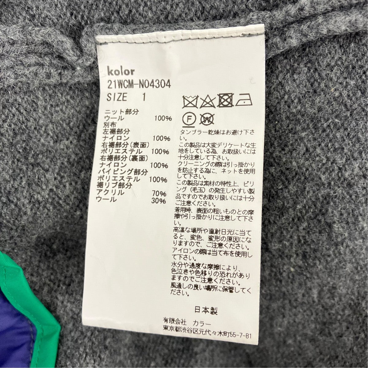 WOOL LAYERING KNITクルーネックニット21WCM-N04304