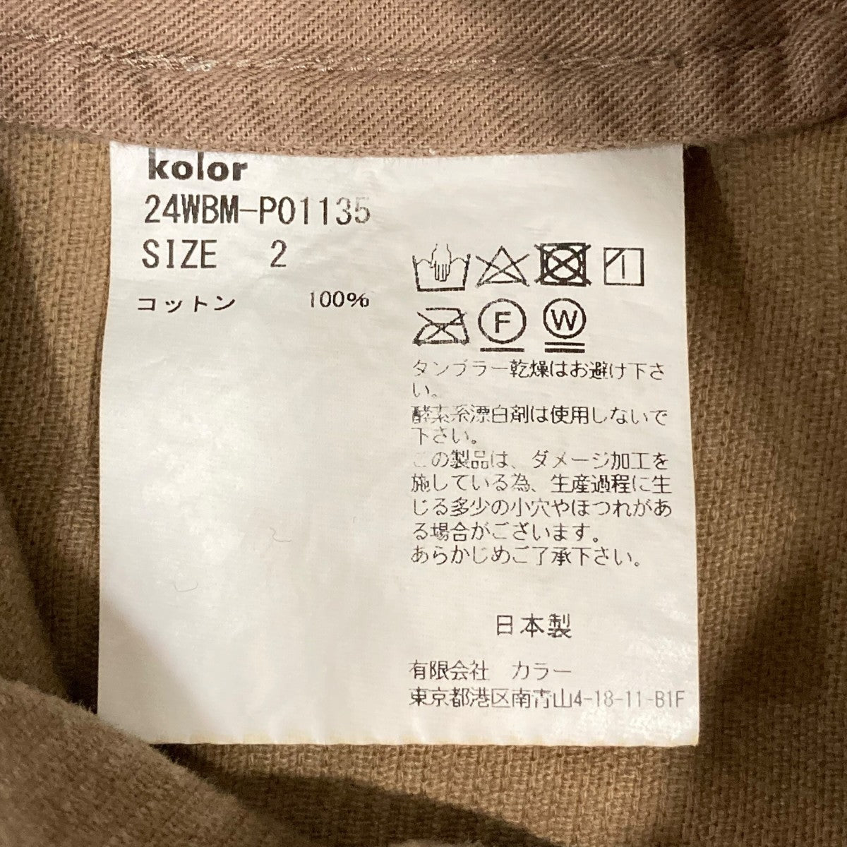 リペアコーデュロイパンツ24WBMP01135