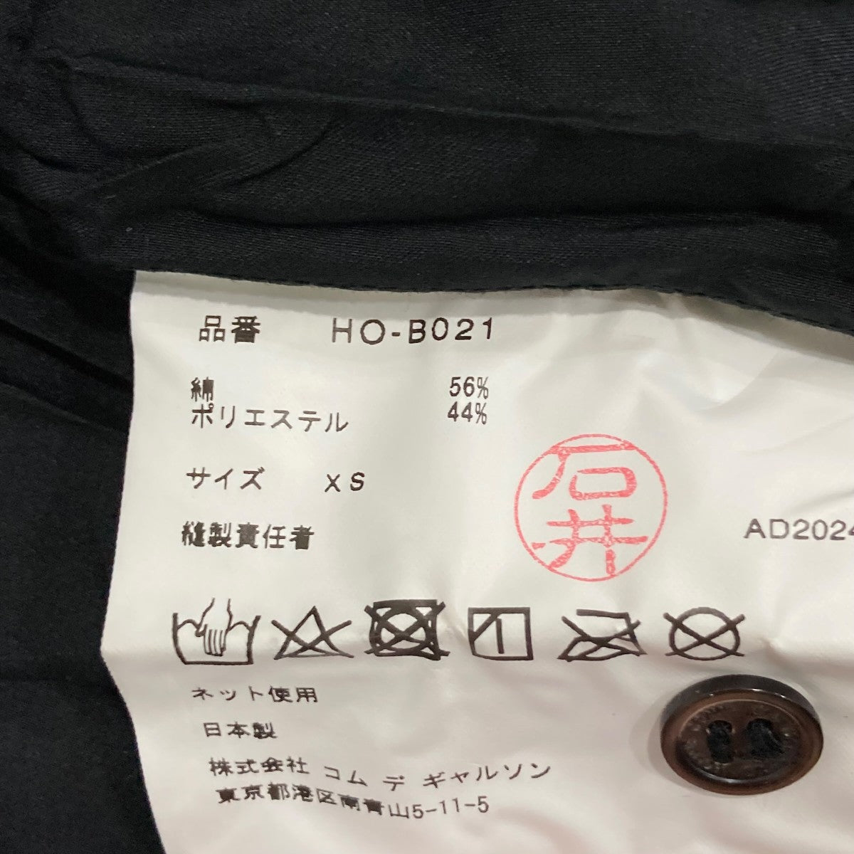 COMME des GARCONS HOMME 半袖シャツHOB021 古着・中古-7枚目のアイテム画像