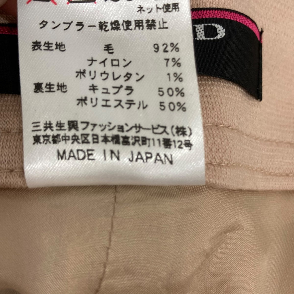 ウールパンツ0343358