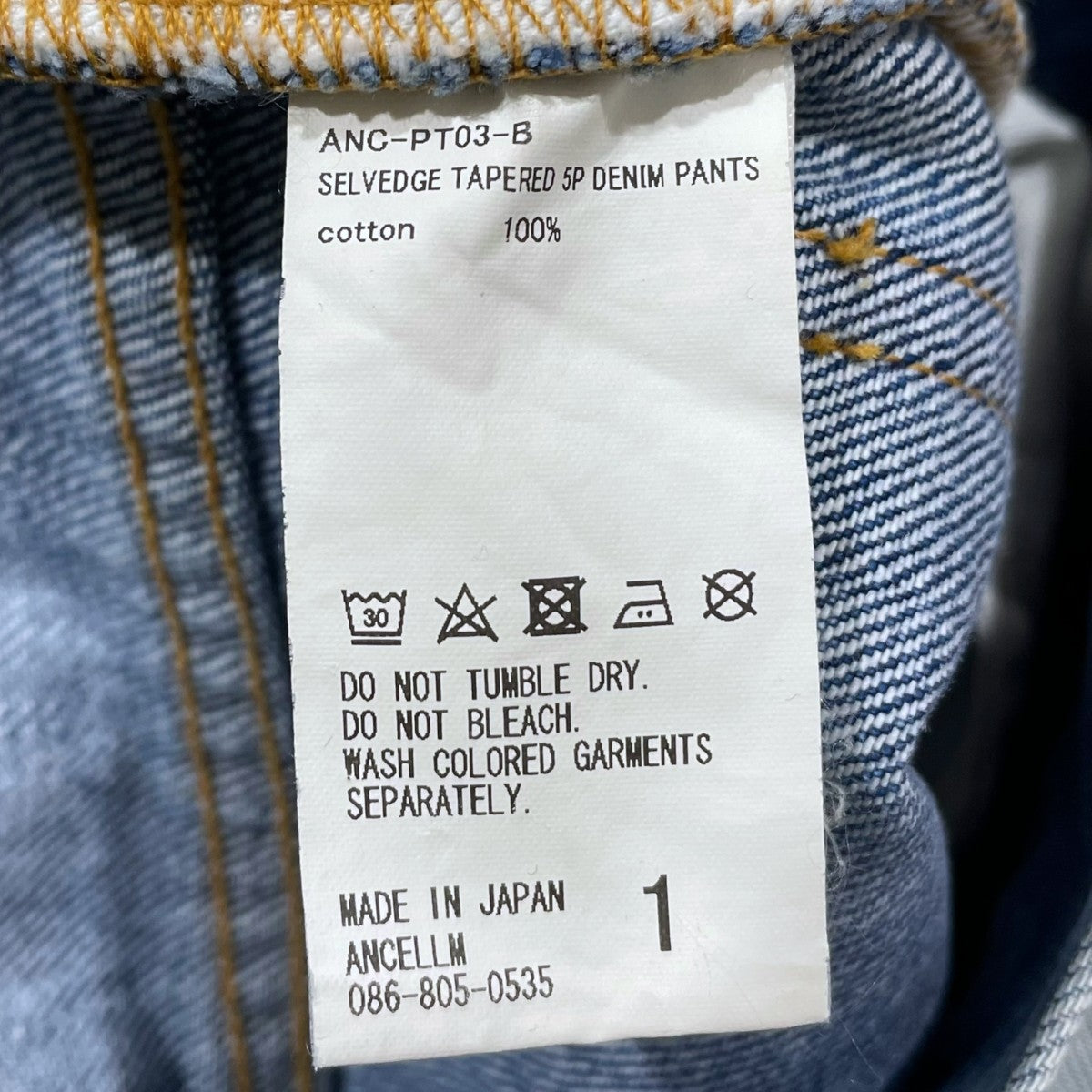 ANCELLM 加工デニムパンツ SELVEDGE TAPERED 5P DENIM PANTS セルビッジ テーパード 5ポケット デニムパンツ ANC-PT03 古着・中古-7枚目のアイテム画像