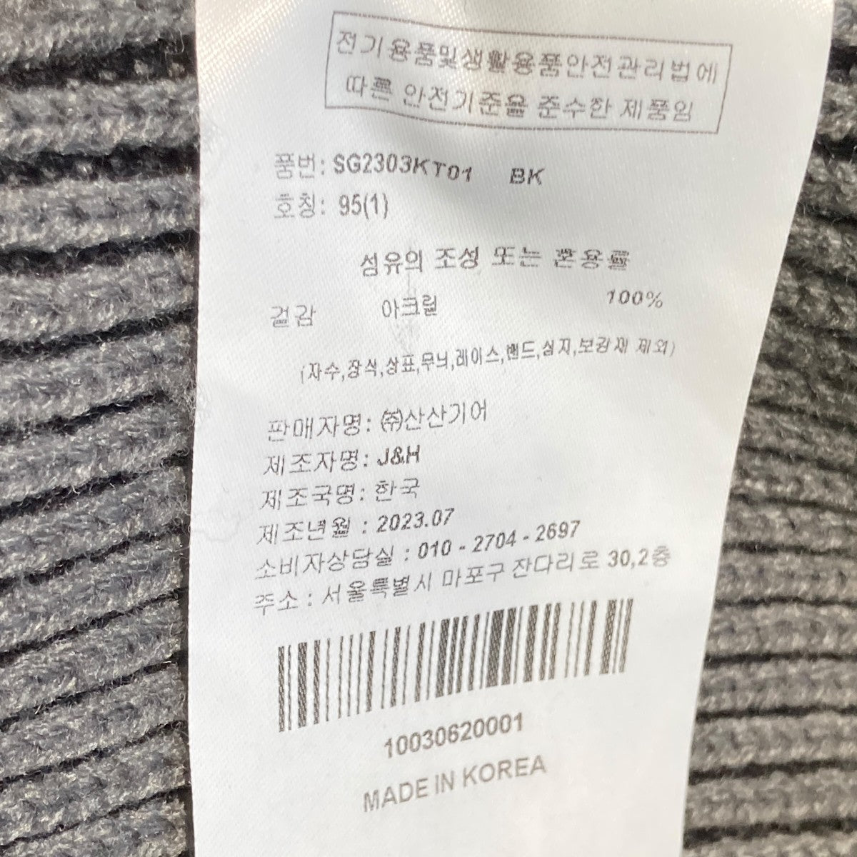 プルオーバーパーカーSG2303KT01