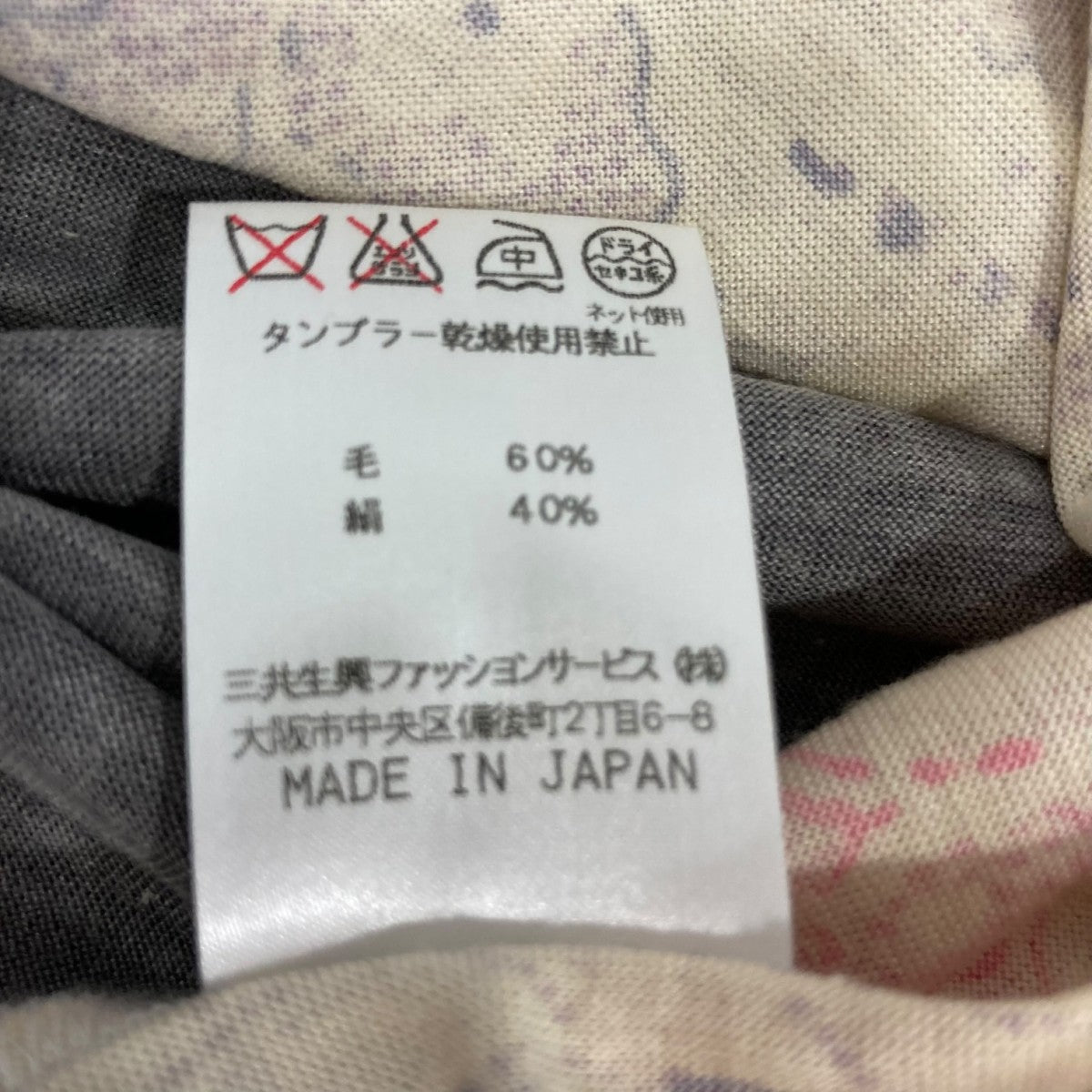 長袖カットソー0389104
