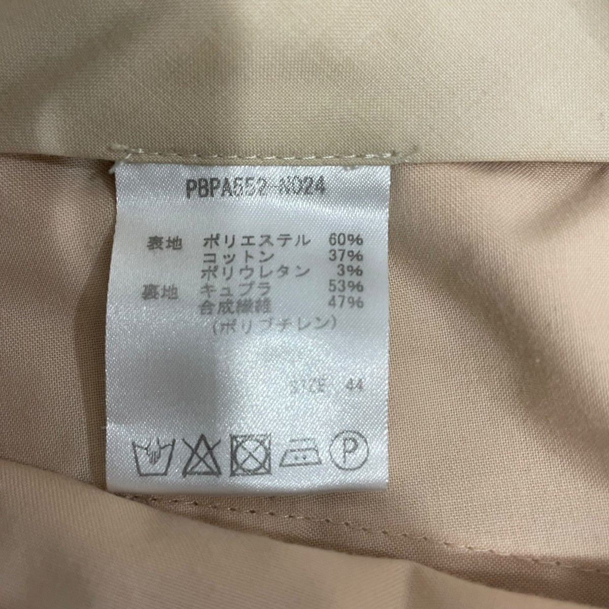 NEIL BARRETT ニールバレット　スーツセット セットアップ　サイズ44 美品 NEIL BARRETT ニールバレット スーツ セットアップ ベージュ