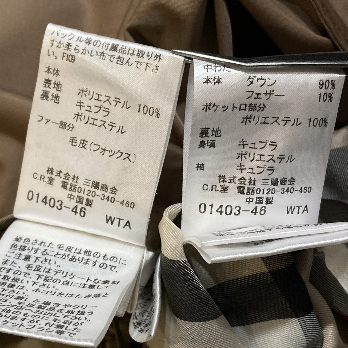 BURBERRY ライナー付トレンチコートB1A23-455 古着・中古-10枚目のアイテム画像