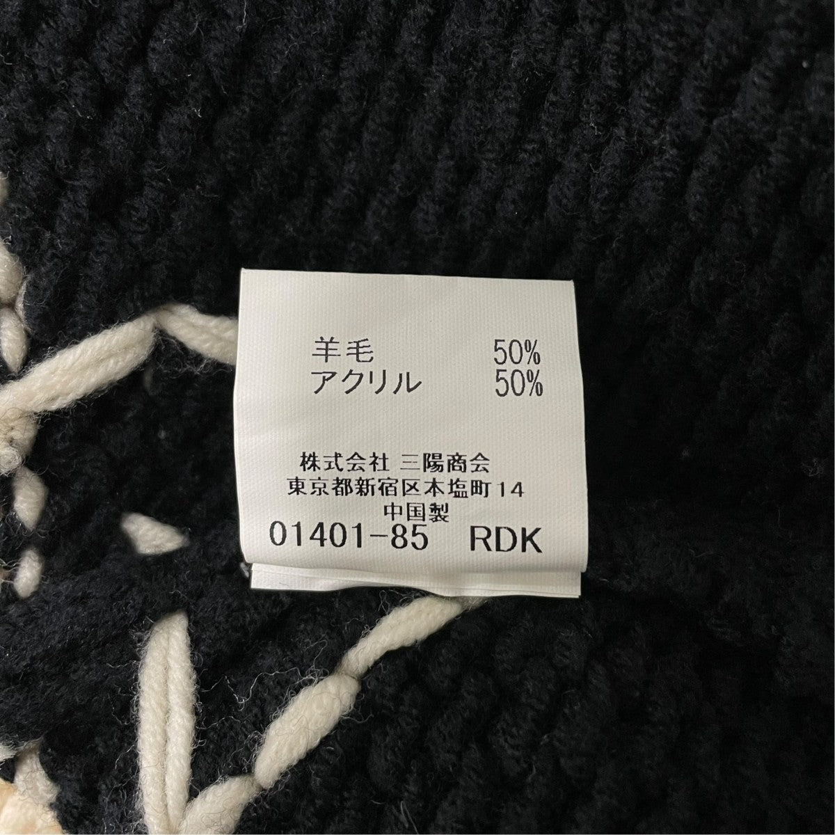 ニットジャケットBMT68-518