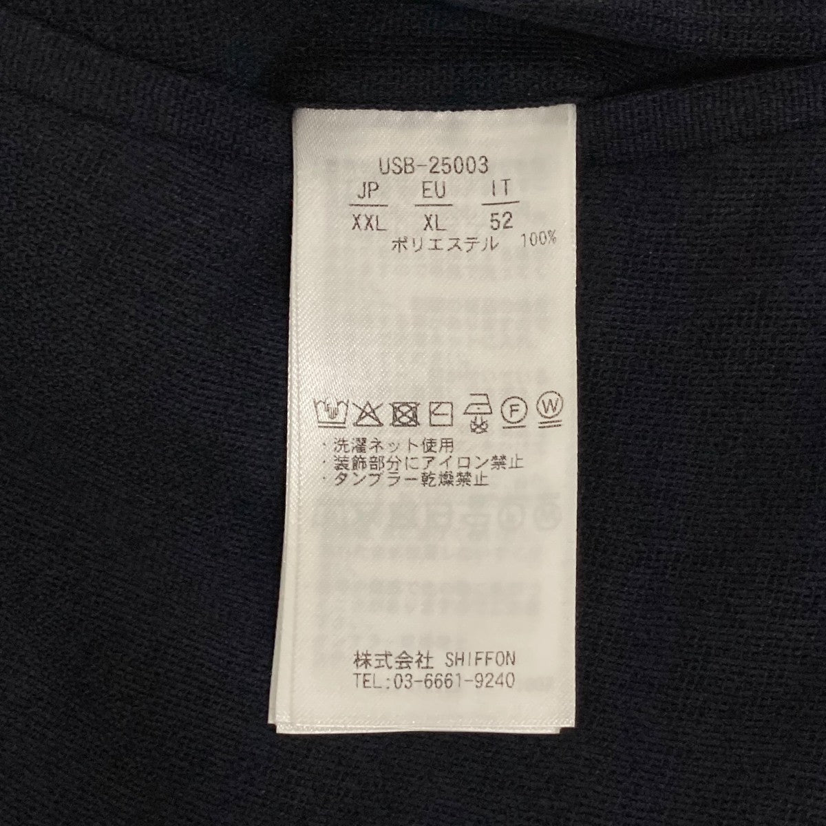 1piu1uguale3 relax イージーパンツUSB25003 古着・中古-6枚目のアイテム画像