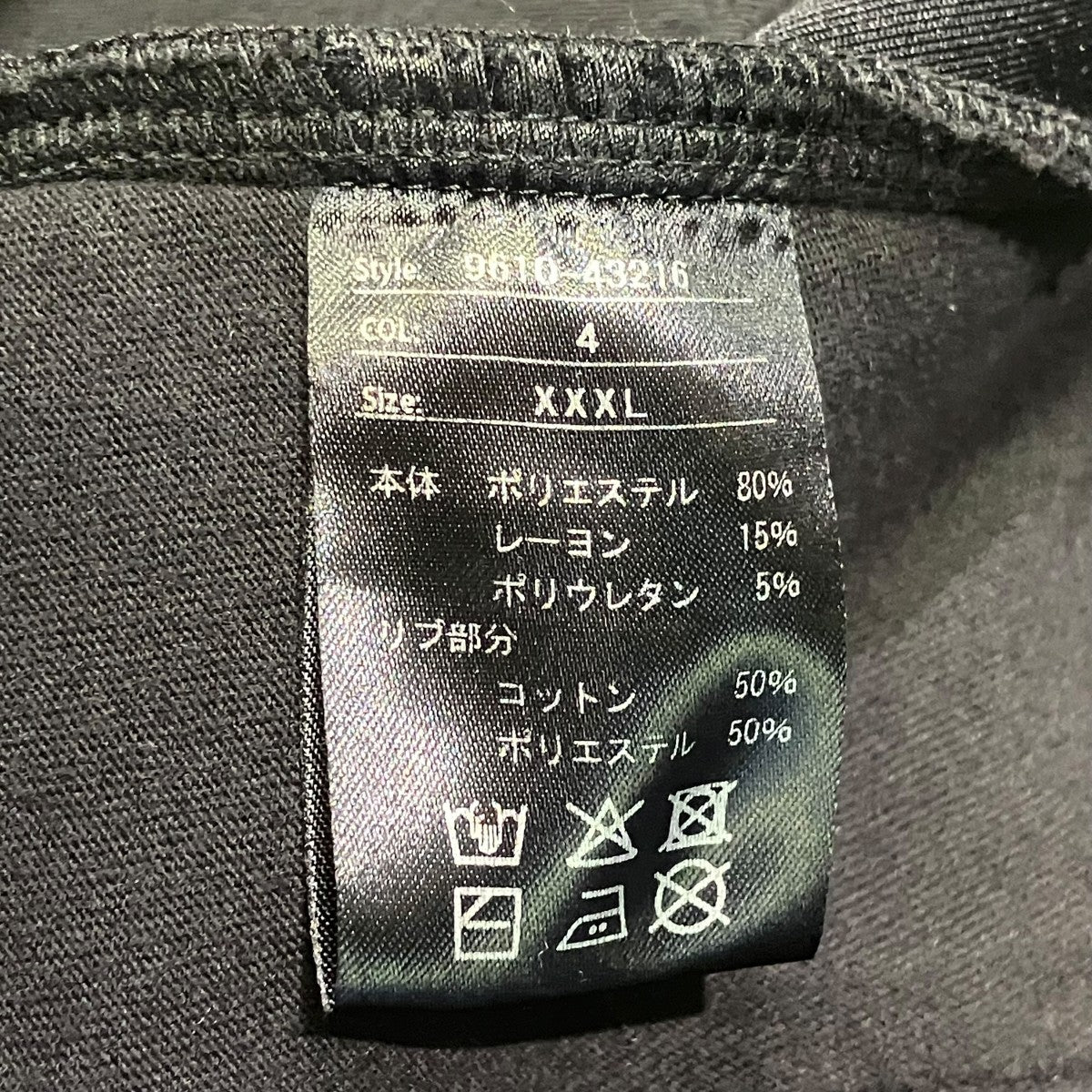 SLDO ライト ダブルニット リブパンツ9610-43216 古着・中古-5枚目のアイテム画像