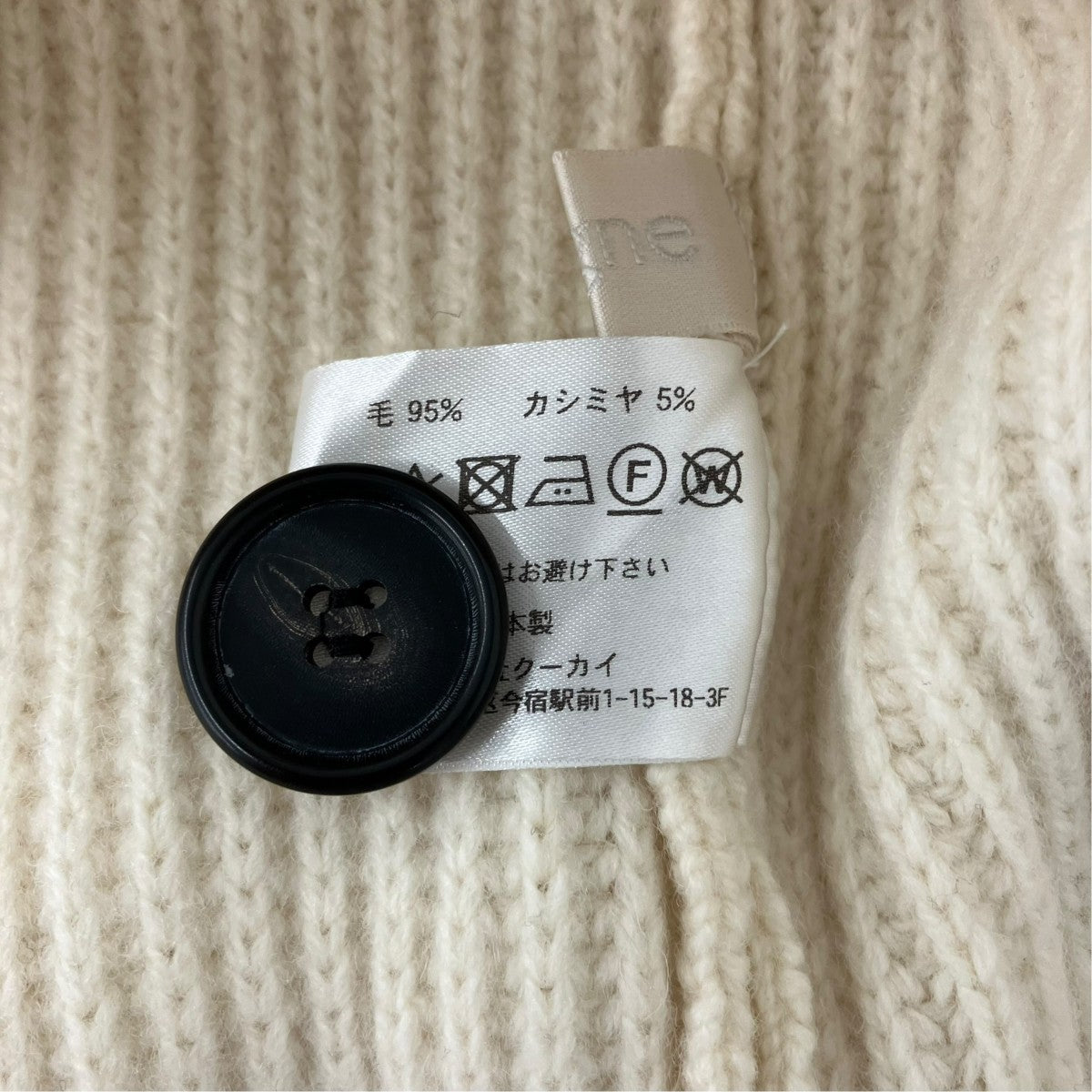 ニットカーディガン