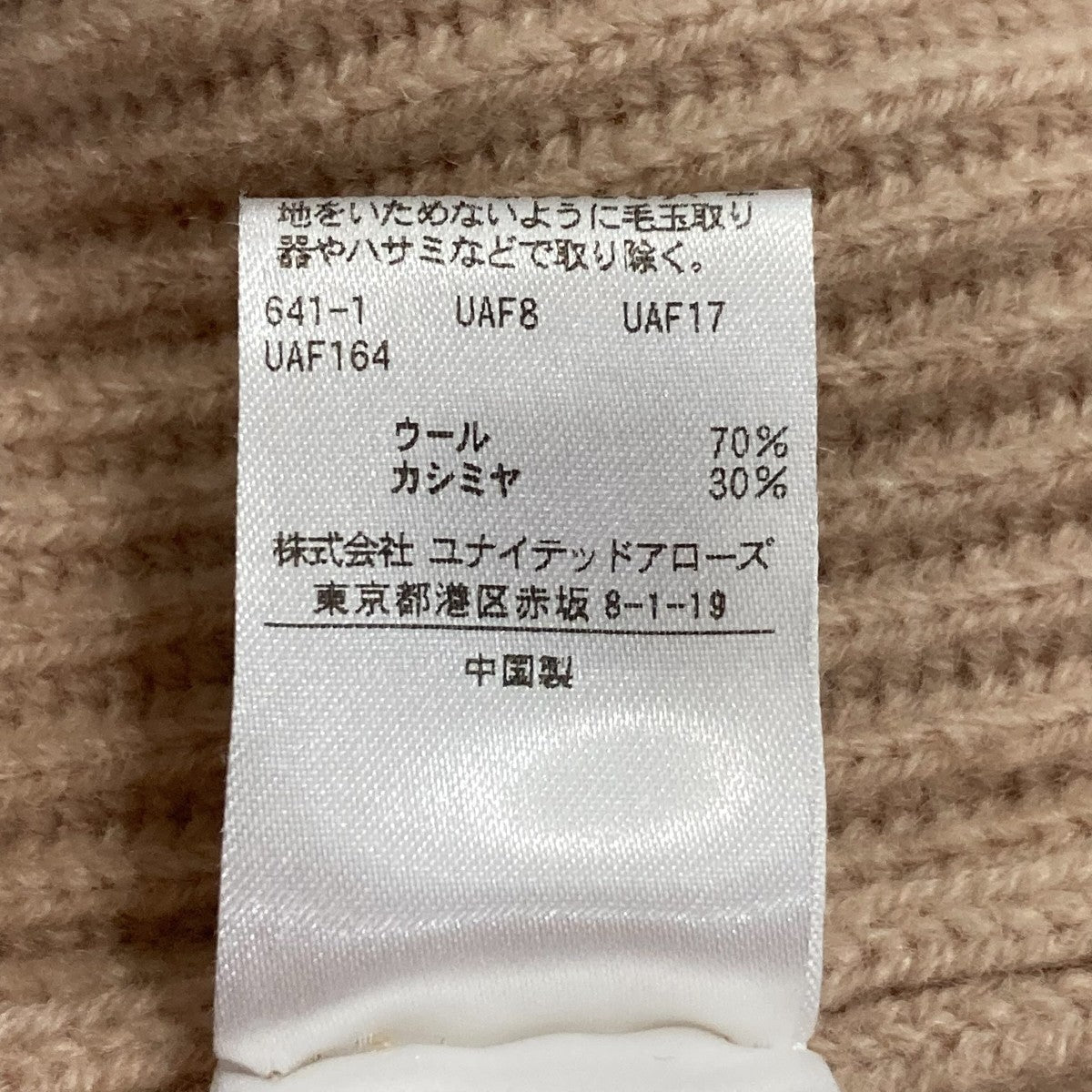 タートルネックニット6513-105-0923