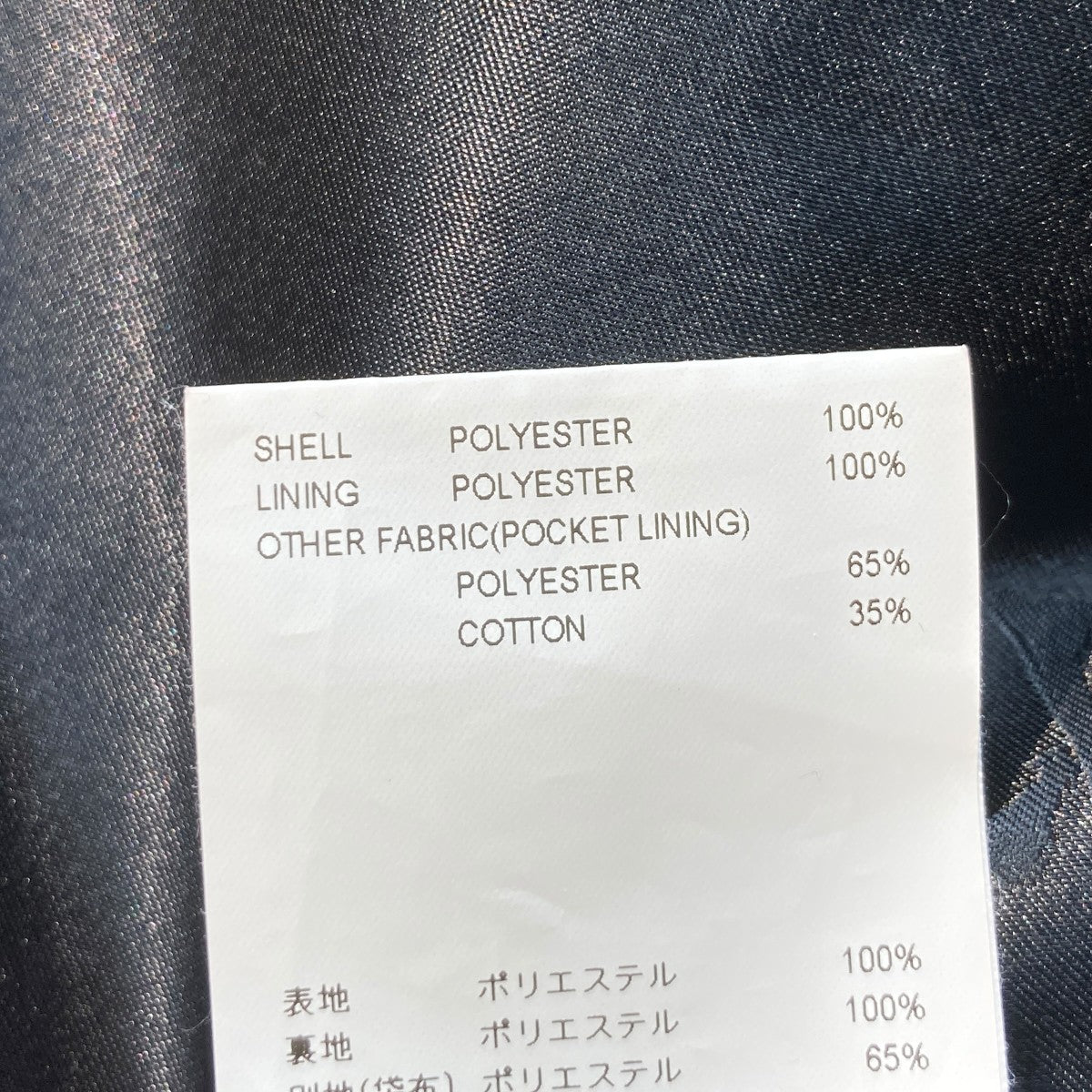 WTAPS 23AW段返り3つボタンテーラードジャケット232TQDT-JKM04 古着・中古-6枚目のアイテム画像