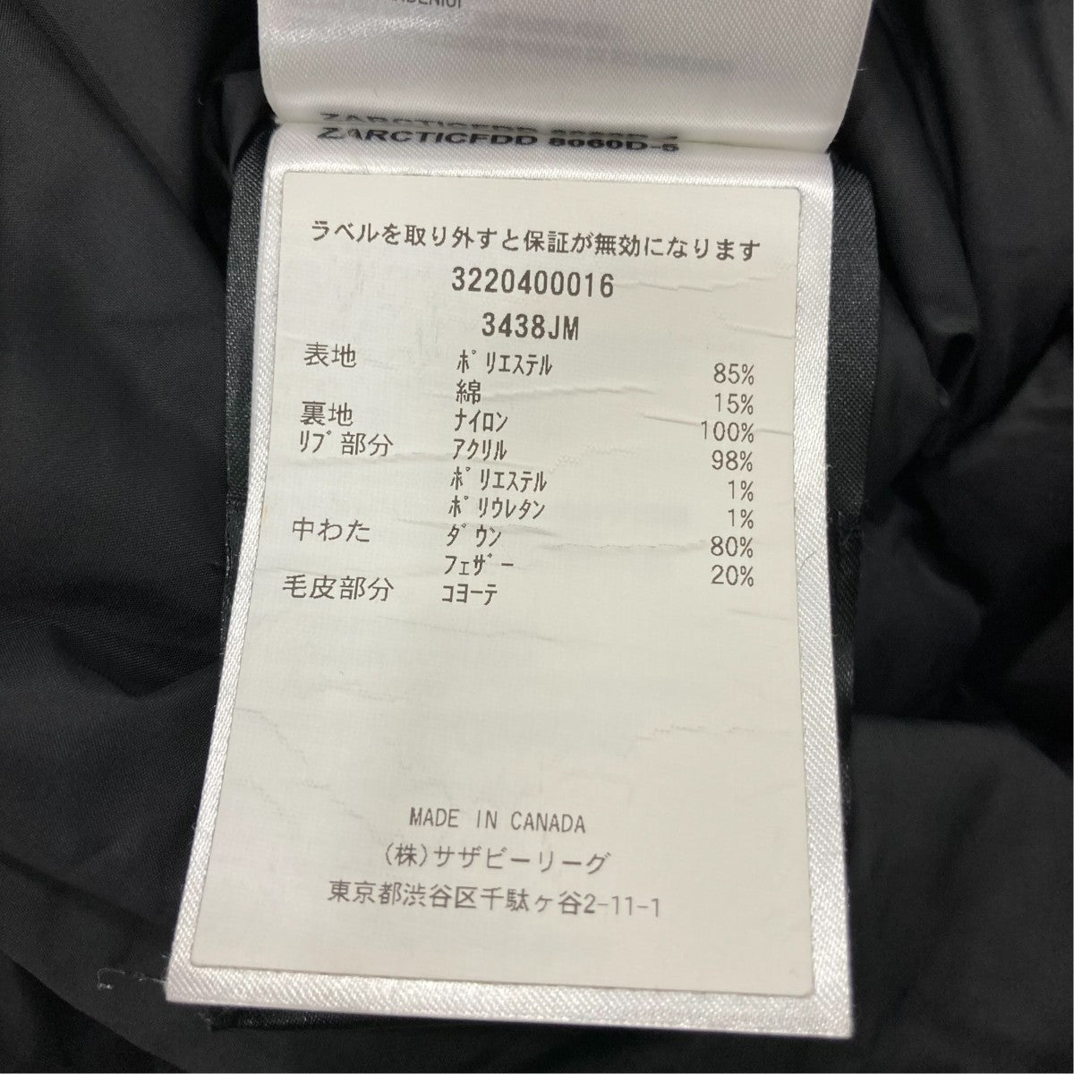 ダウンジャケット3438JM