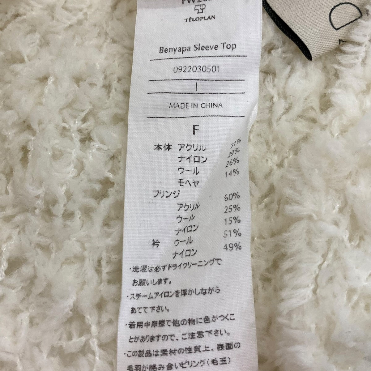 クロップドニット0922030501