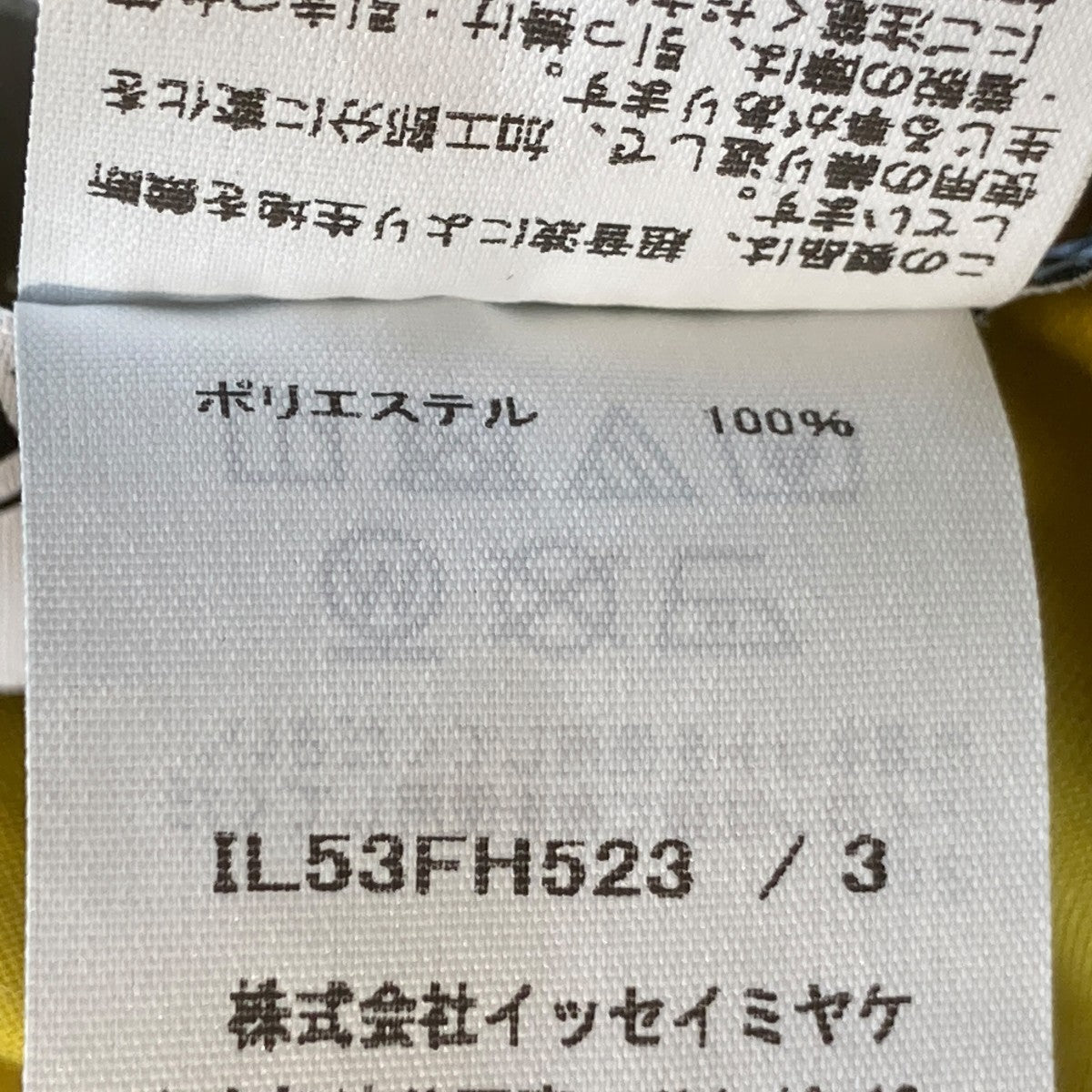 ISSEY MIYAKE 25AWNo 3ワンピースIL53FH523 古着・中古-5枚目のアイテム画像
