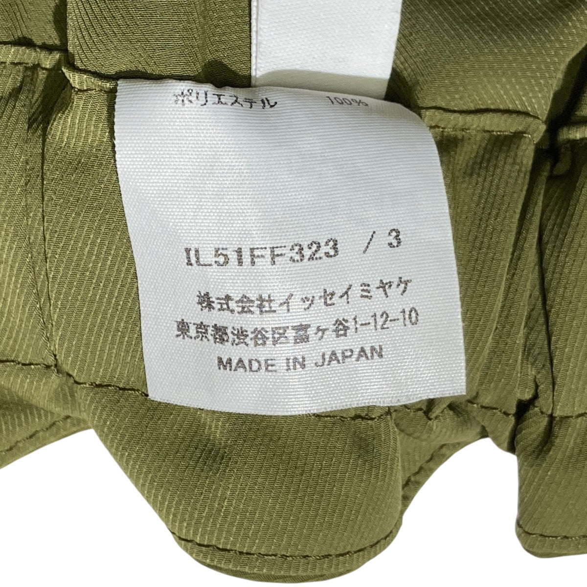 132 5． ISSEY MIYAKE 25SSParallel WrapパンツIL51FF323 古着・中古-5枚目のアイテム画像