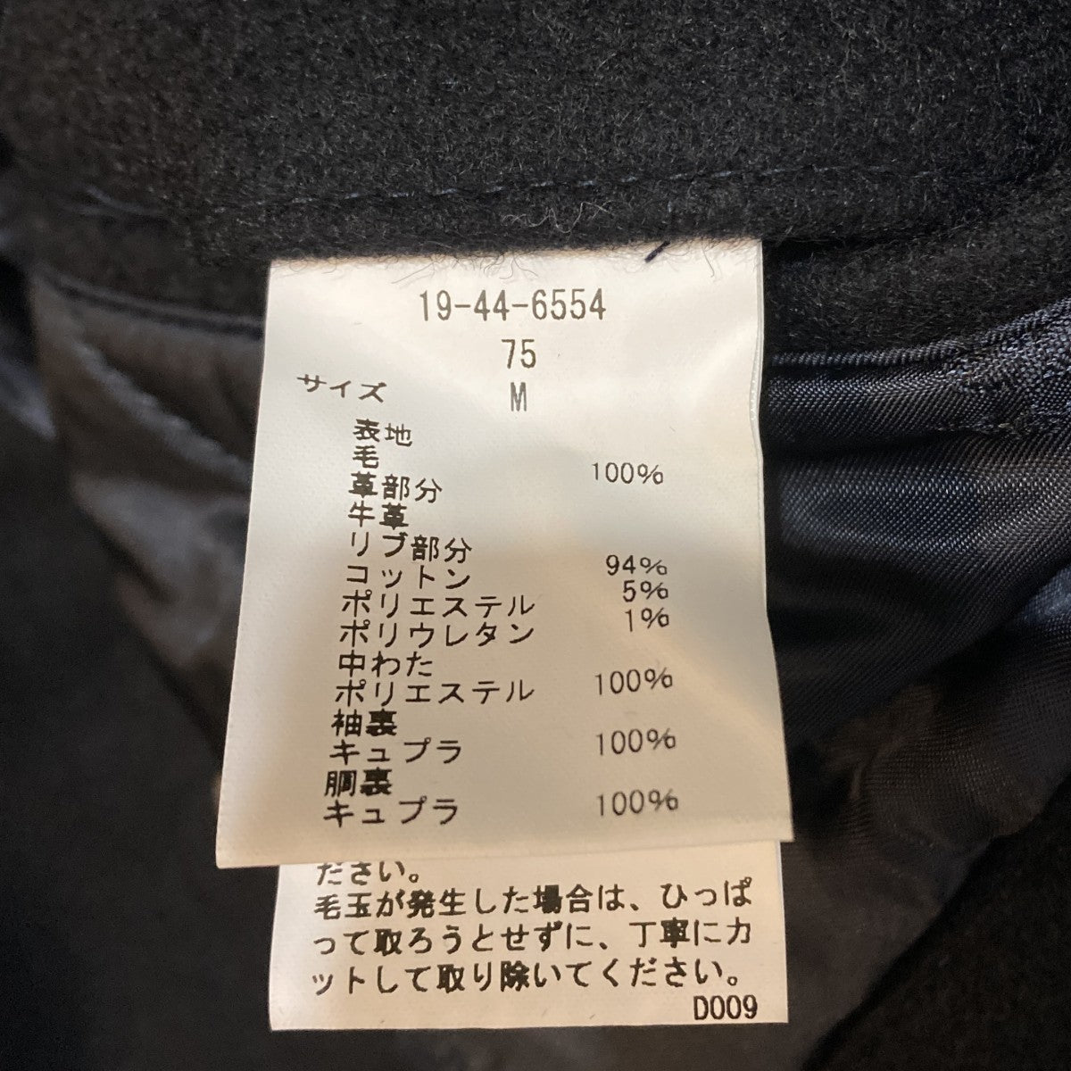 BROOKS BROTHERS×EDIFICE 袖レザー ロゴ刺繍 スタジャンジャケット19-44-6554 古着・中古-7枚目のアイテム画像