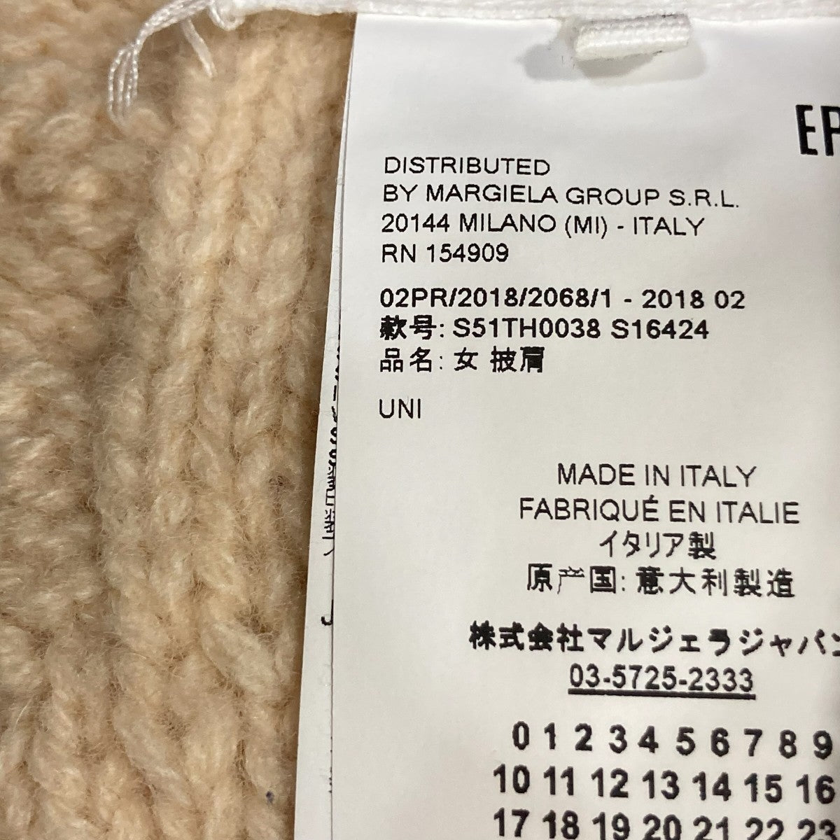 Maison Margiela(メゾンマルジェラ) ニットベスト ベージュ サイズ