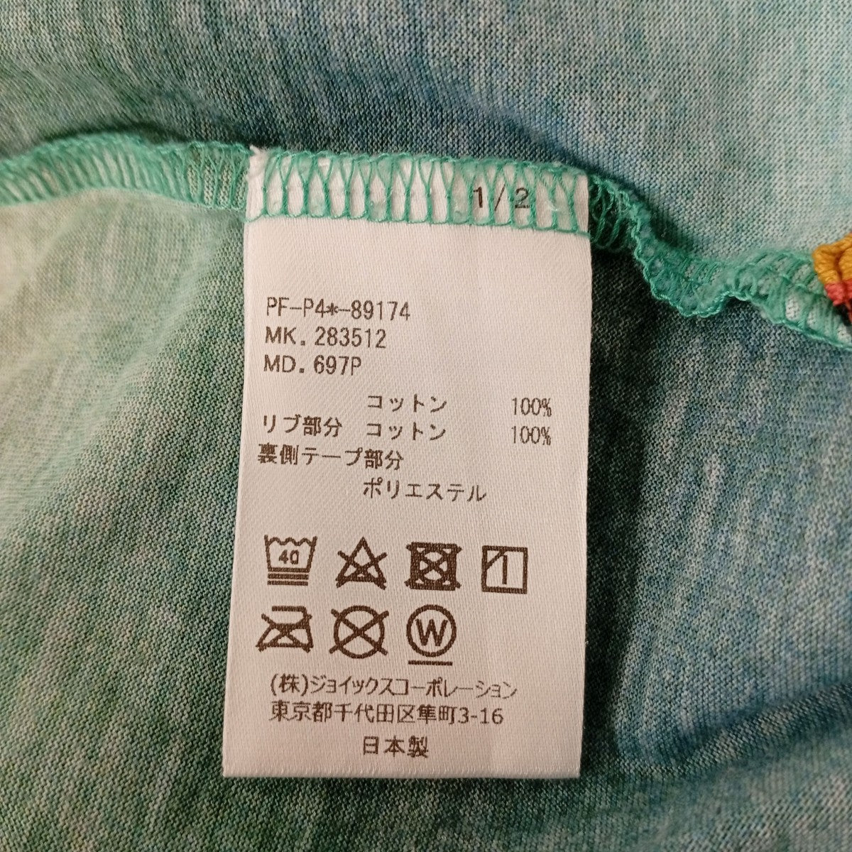 Paul Smith Tシャツ 古着・中古-4枚目のアイテム画像