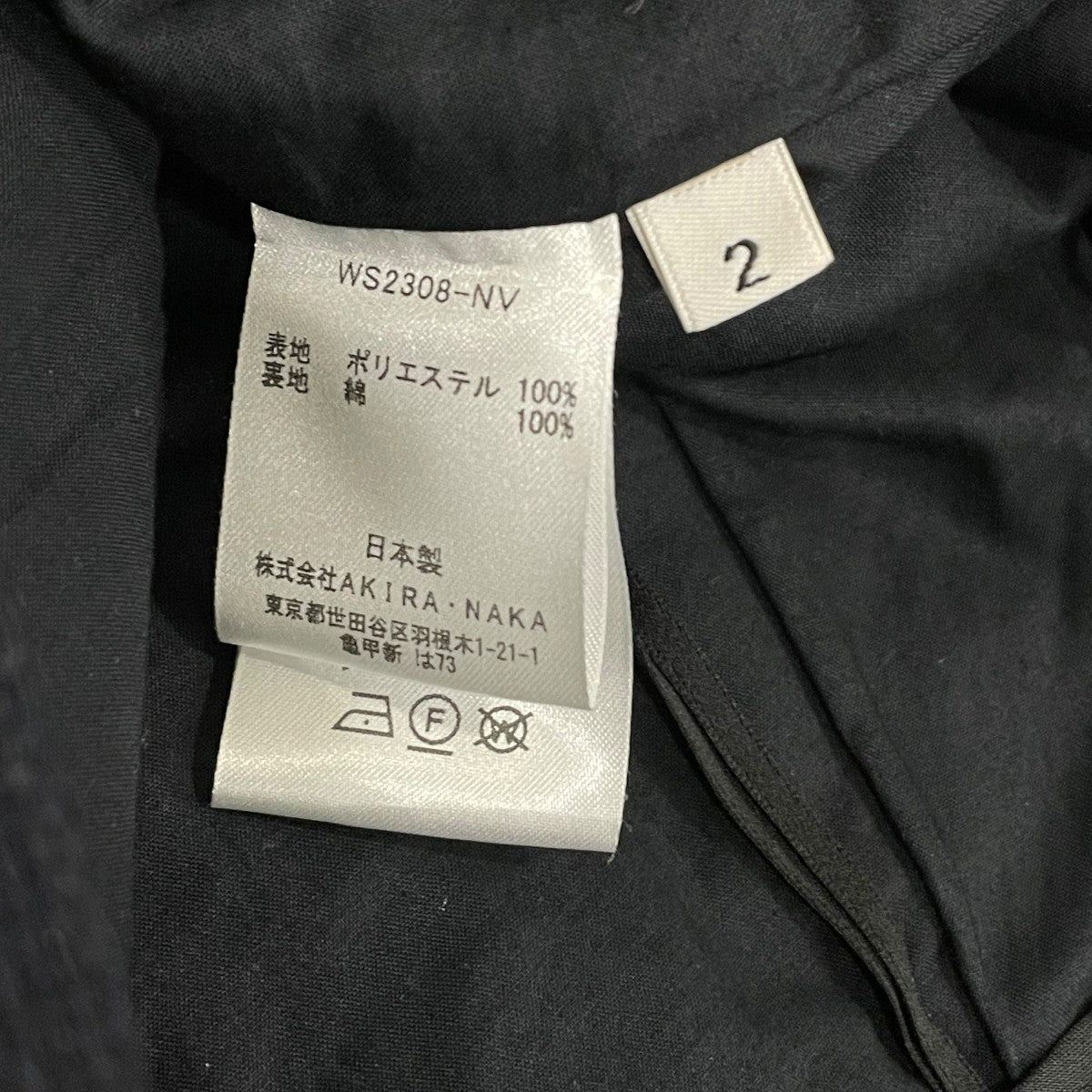 AKIRA NAKA スラックスWS2308NV 古着・中古-6枚目のアイテム画像