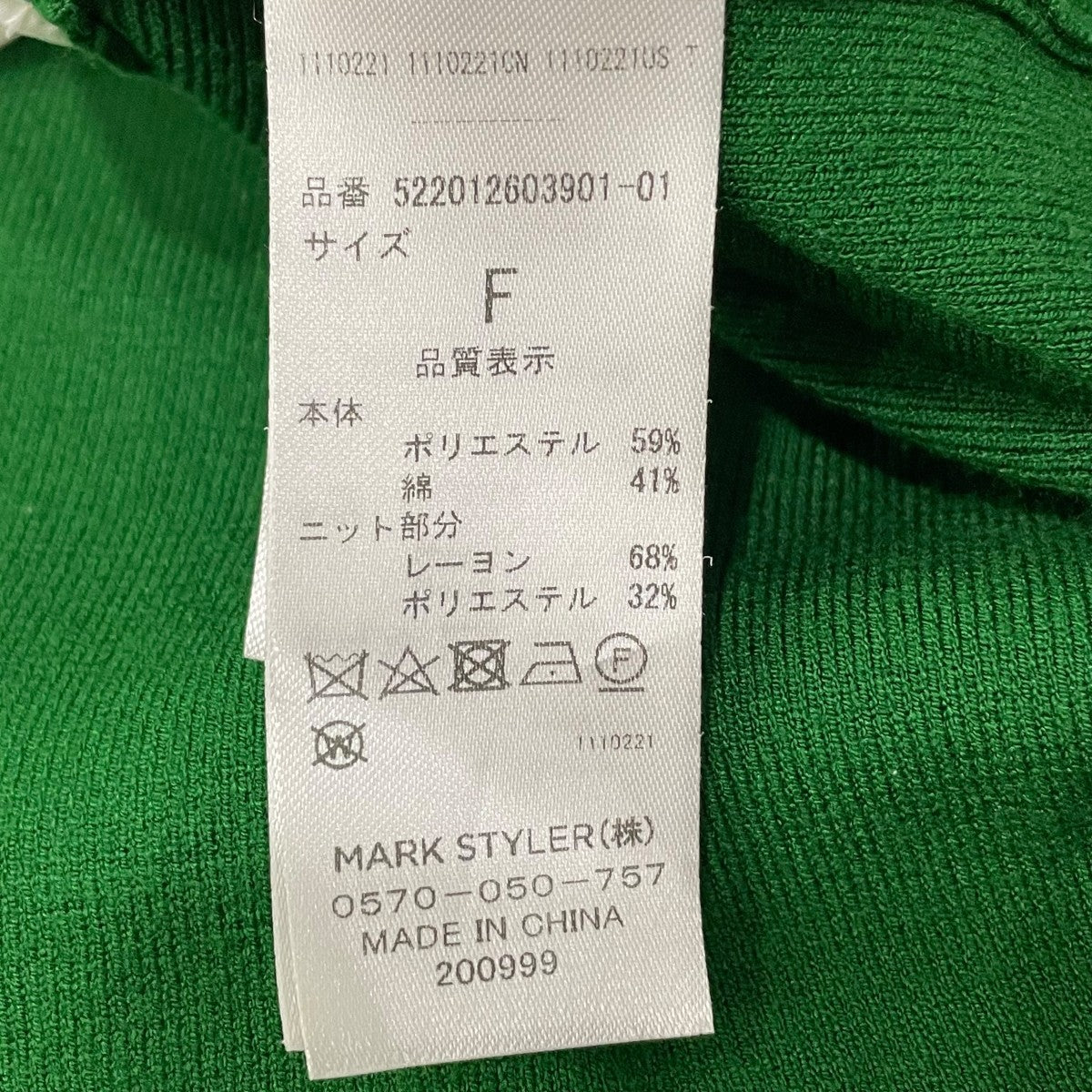 レイヤードニット522012603901