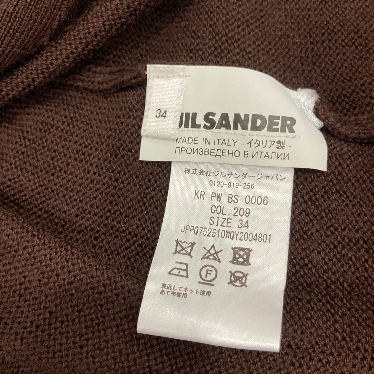 JIL SANDER+ ニットカーディガンJPPQ752510 古着・中古-7枚目のアイテム画像
