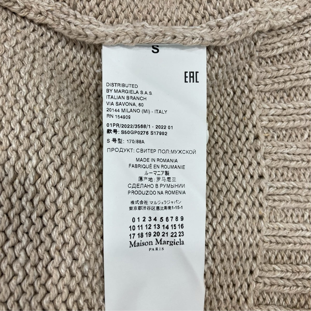 Maison Margiela ニットカーディガンS50GP0276 古着・中古-6枚目のアイテム画像