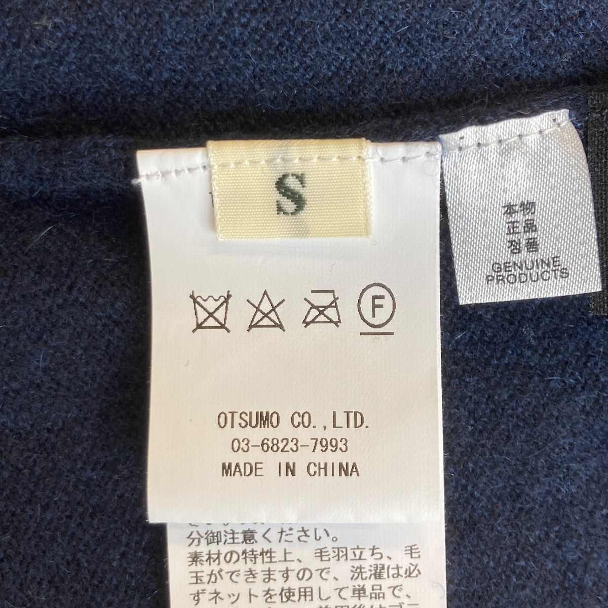 Kaws Knitニット