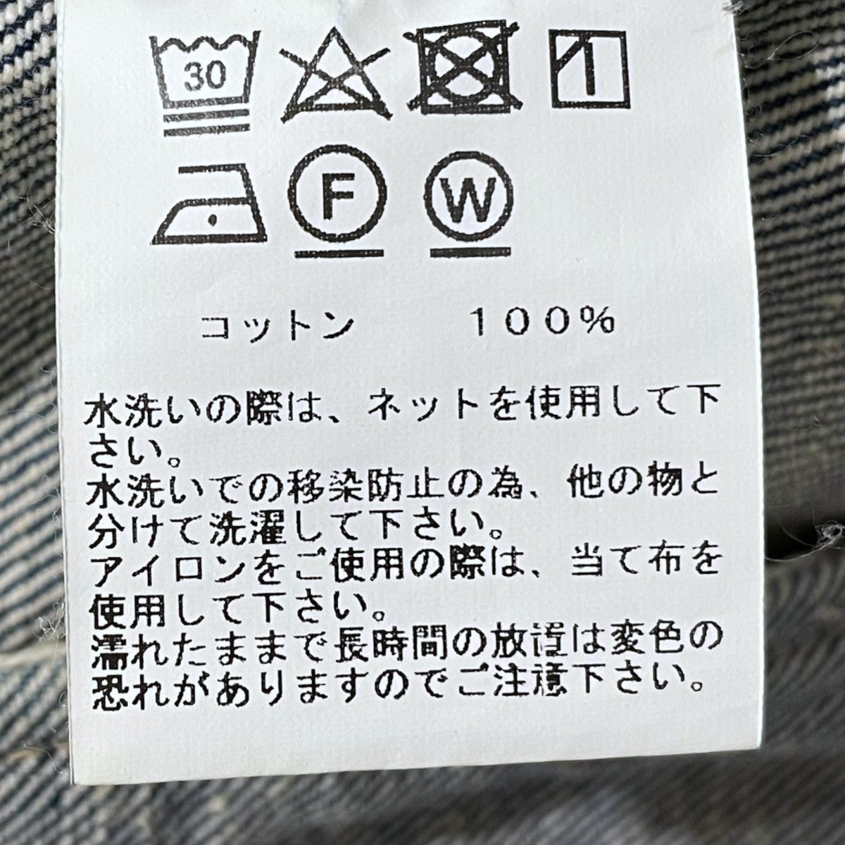 25SS 加工デニムジャケット RECYCLED WASTE SUVIN COTTON YARN 14oz． DENIM JACKET VINTAGE WASHED GL15674H