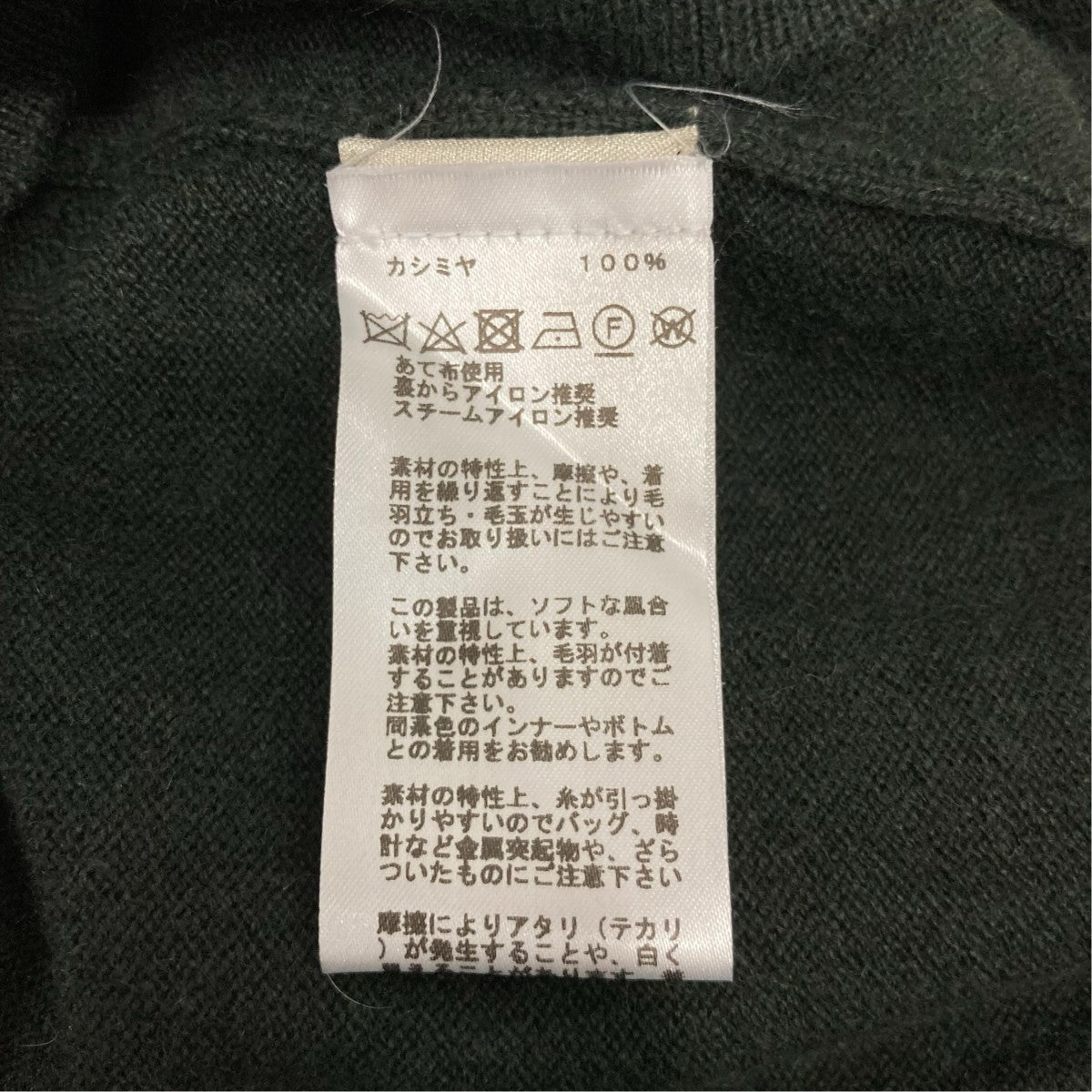 HERMES ホース刺繍クルーネックニット 古着・中古-8枚目のアイテム画像