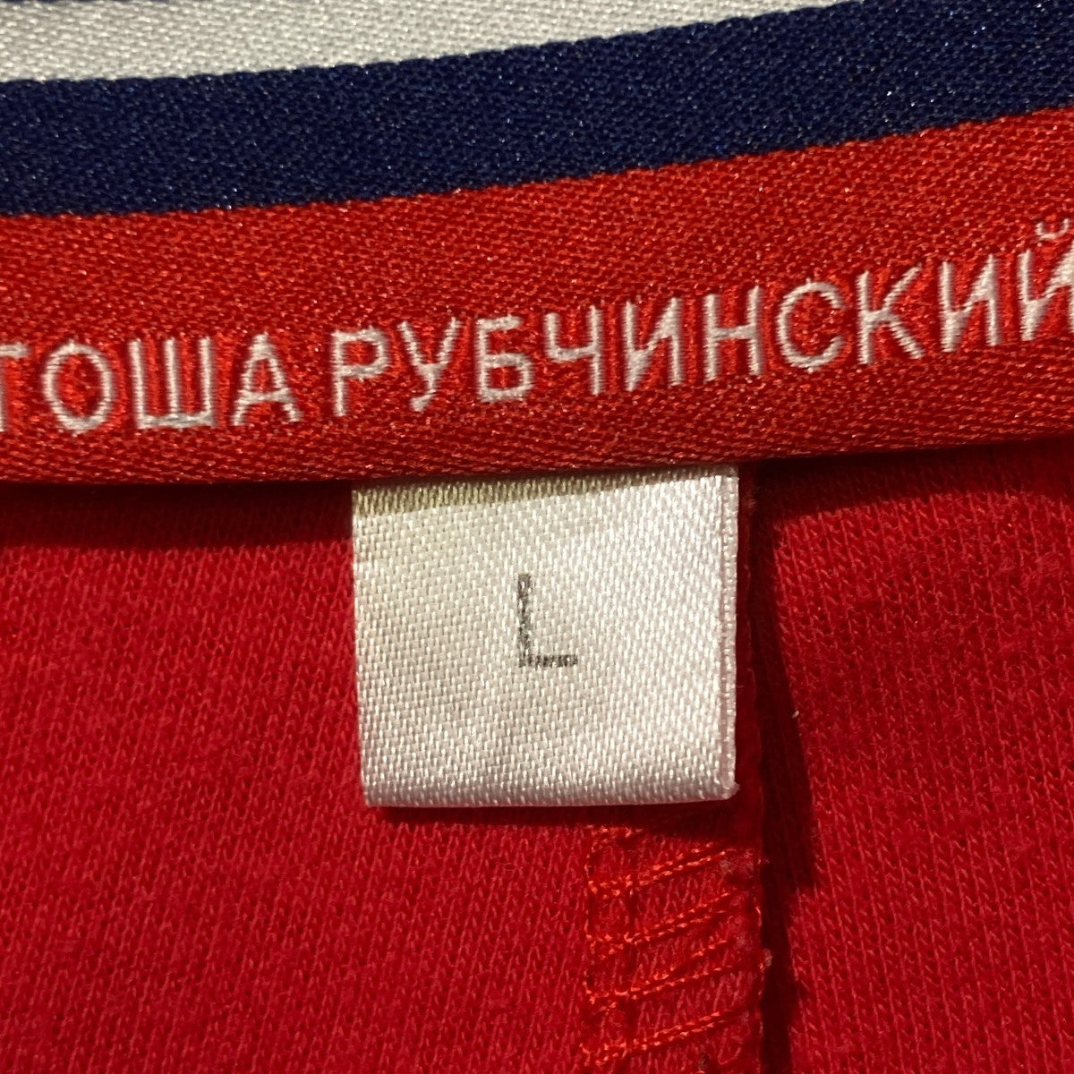 Gosha Rubchinskiy スウェットパンツG010P501 古着・中古-5枚目のアイテム画像