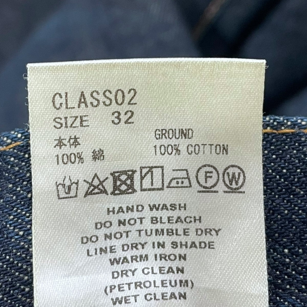 クラシックデニムパンツ CLASSIC DENIM PANTS CLASS02