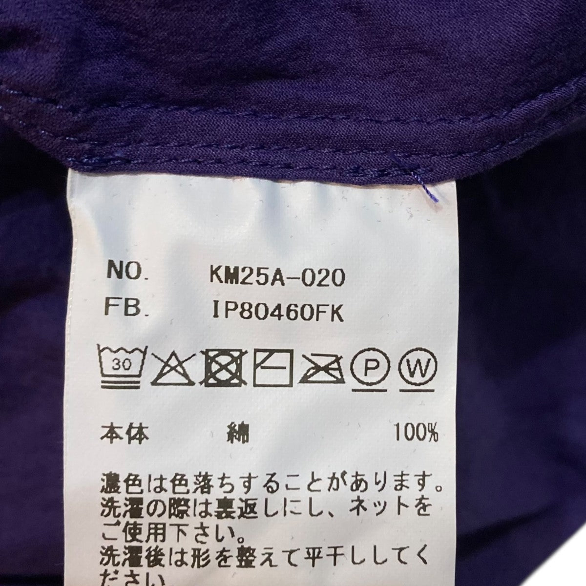 長袖シャツKM25A-020