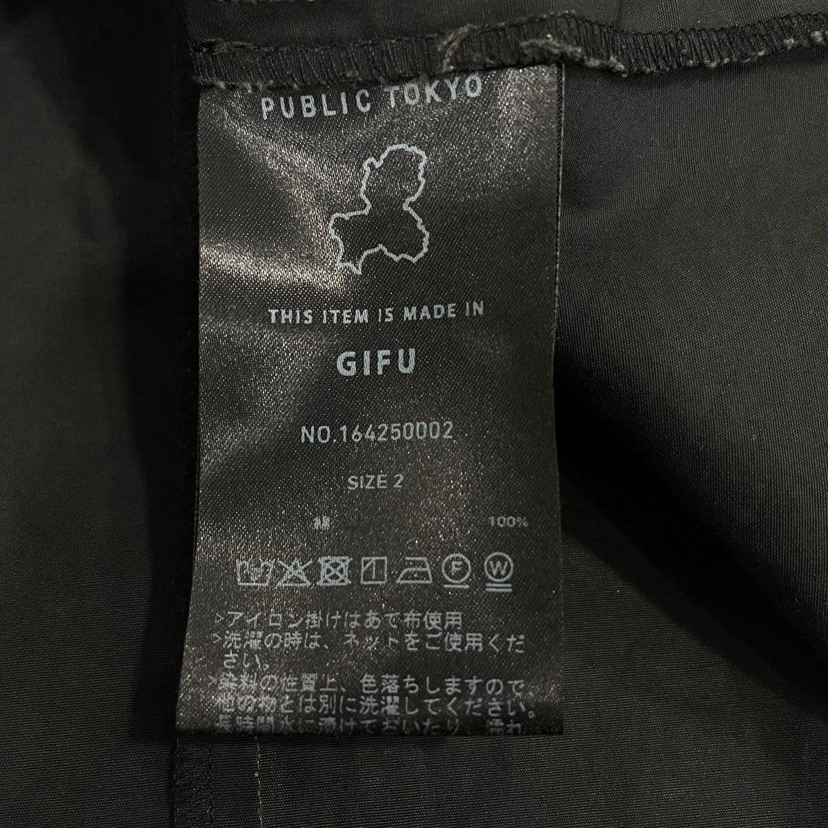 PUBLIC TOKYO ブルゾン164250002 古着・中古-9枚目のアイテム画像
