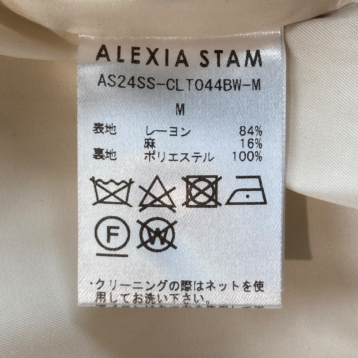ALEXIA STAM(アリシアスタン) ジャケットAS24SS-CL AS24SS-CL ベージュ
