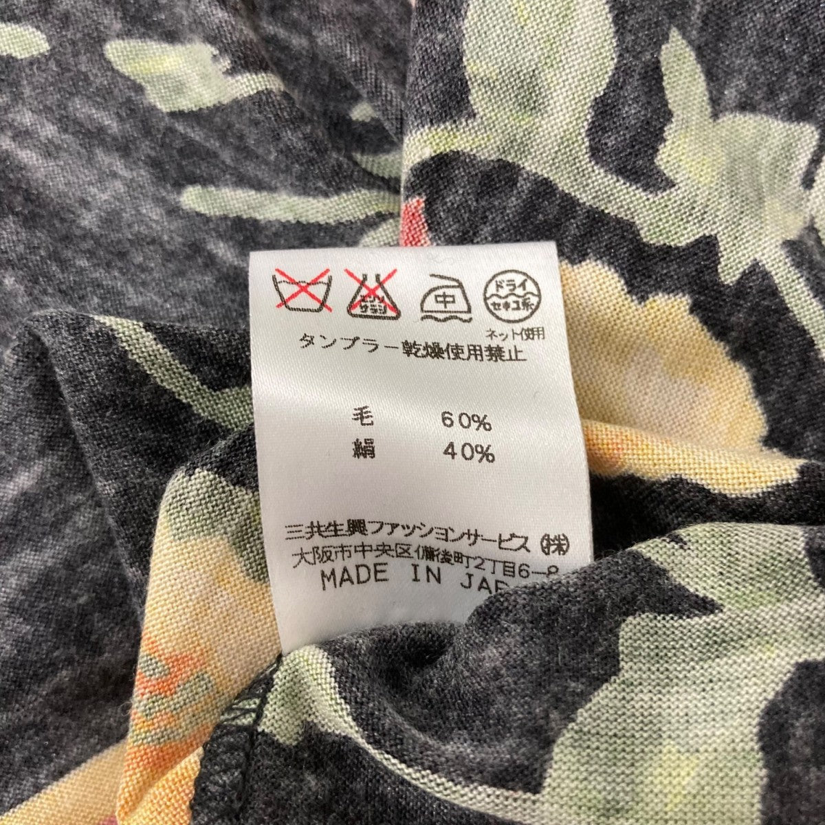 長袖カットソー0329144