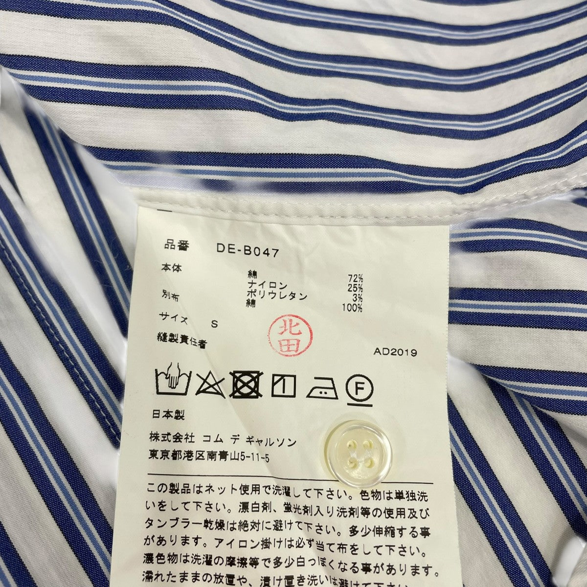 COMME des GARCONS HOMME DEUX ストライプ柄長袖シャツDE-B047 古着・中古-7枚目のアイテム画像