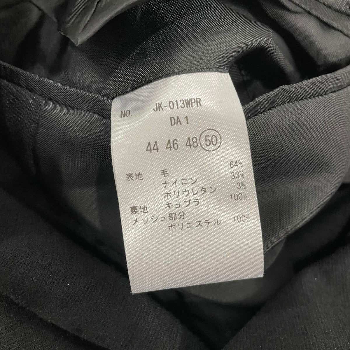 MOVB Duplex Wool Jersey シングル２Bノッチド トラベルジャケットウールジャケットJK013WPR 古着・中古-6枚目のアイテム画像