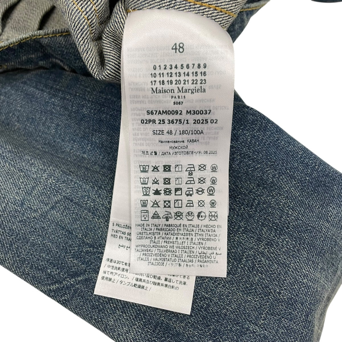 Maison Margiela SPORTSJACKET ジャケット S67AM0092 古着・中古-6枚目のアイテム画像