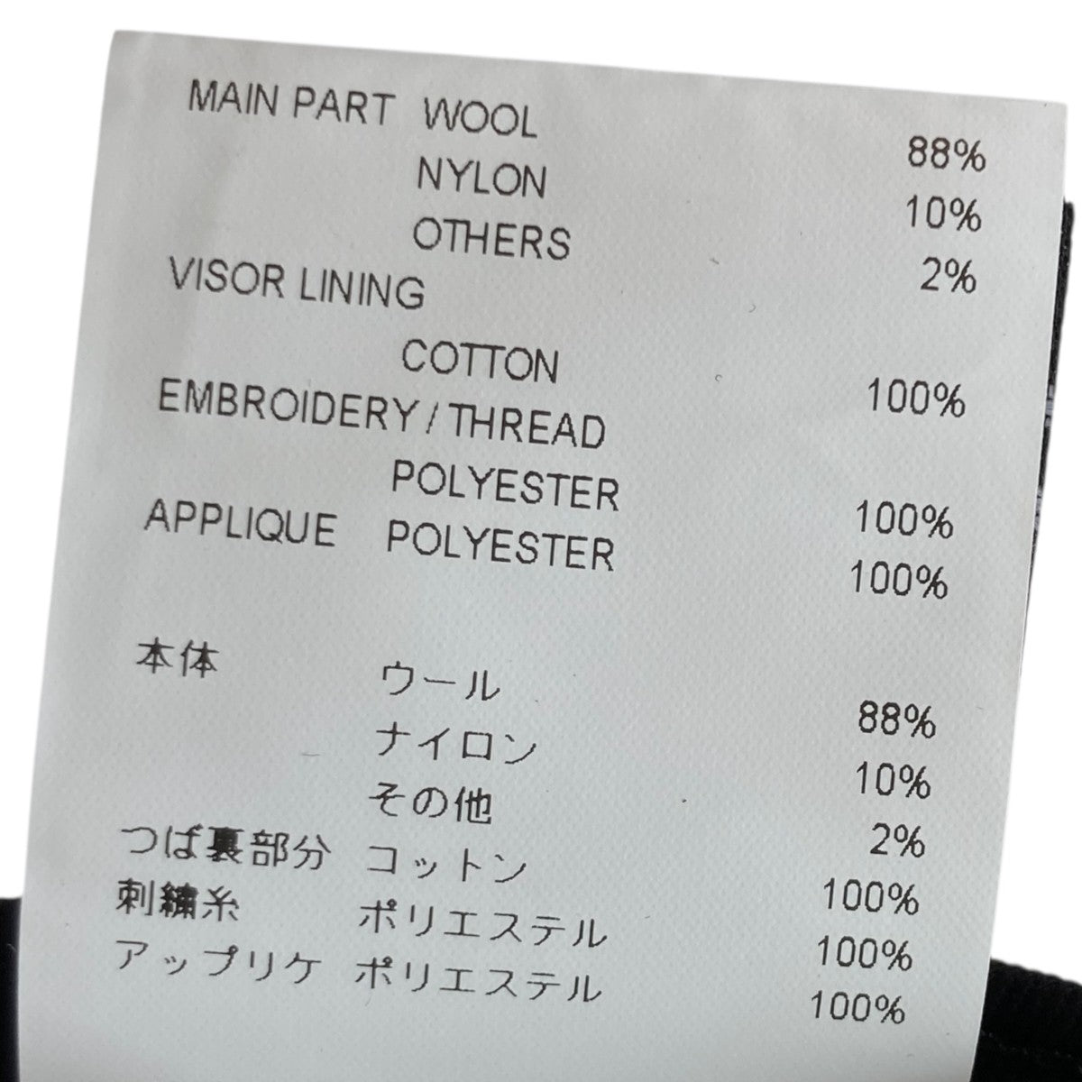 WTAPS×New Era 9TWENTY CAPキャップ252NENED-HT02 古着・中古-7枚目のアイテム画像