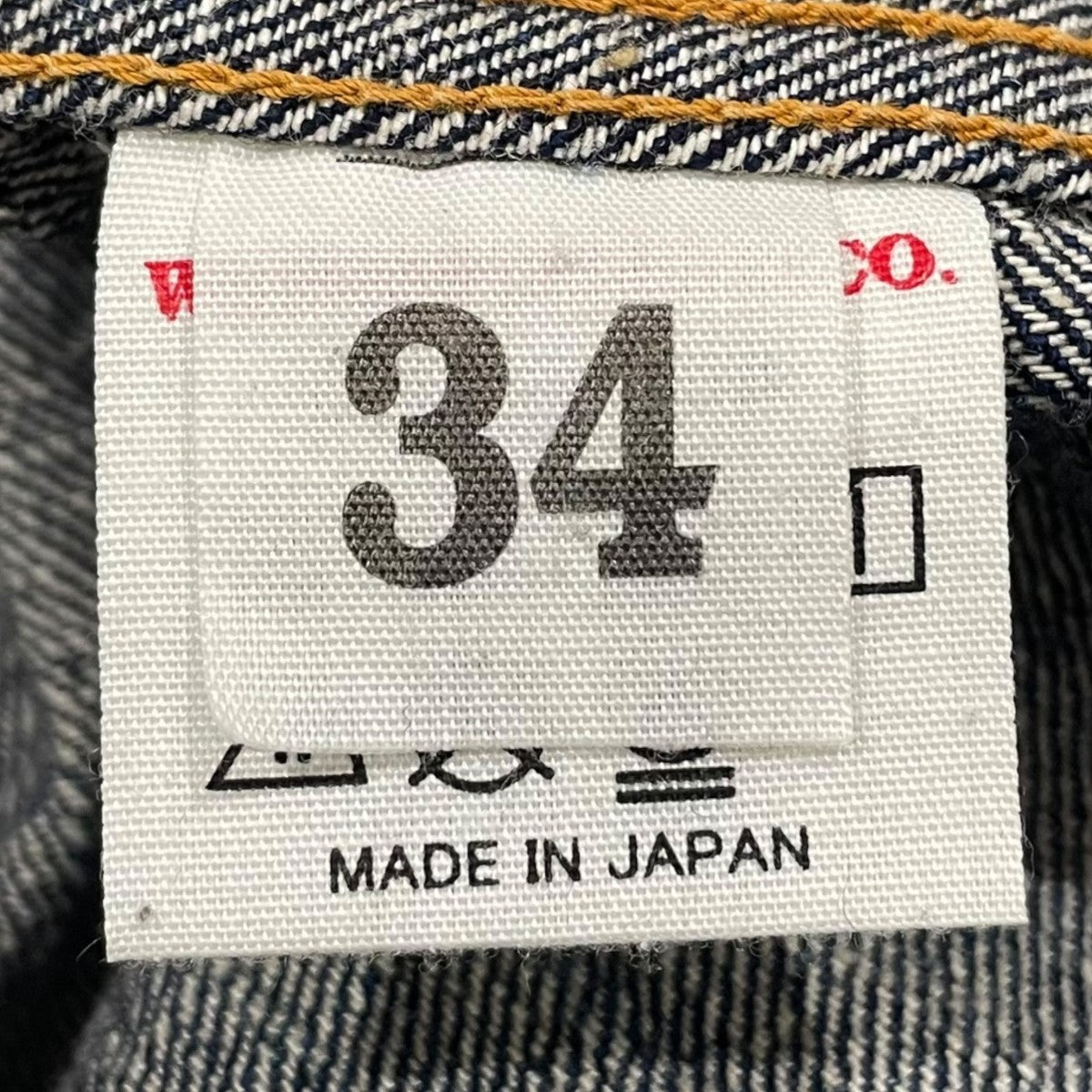 WAREHOUSE デニムジャケット NONPAREIL BROWSE ノンパレイルブラウス 古着・中古-9枚目のアイテム画像