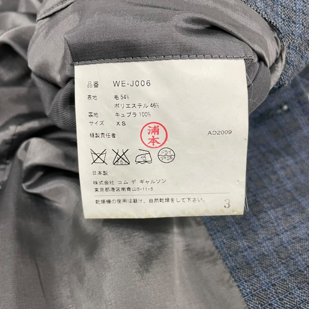 セットアップWE-J006