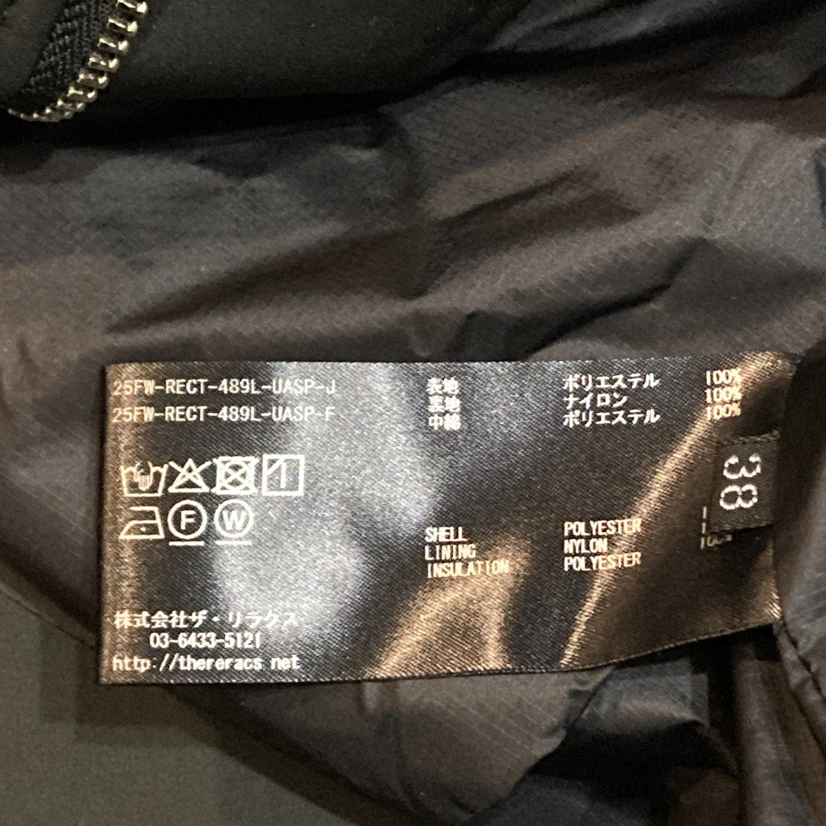 THE RERACS 中綿ジャケット25FW-RECT-489L-UASP-J 古着・中古-10枚目のアイテム画像