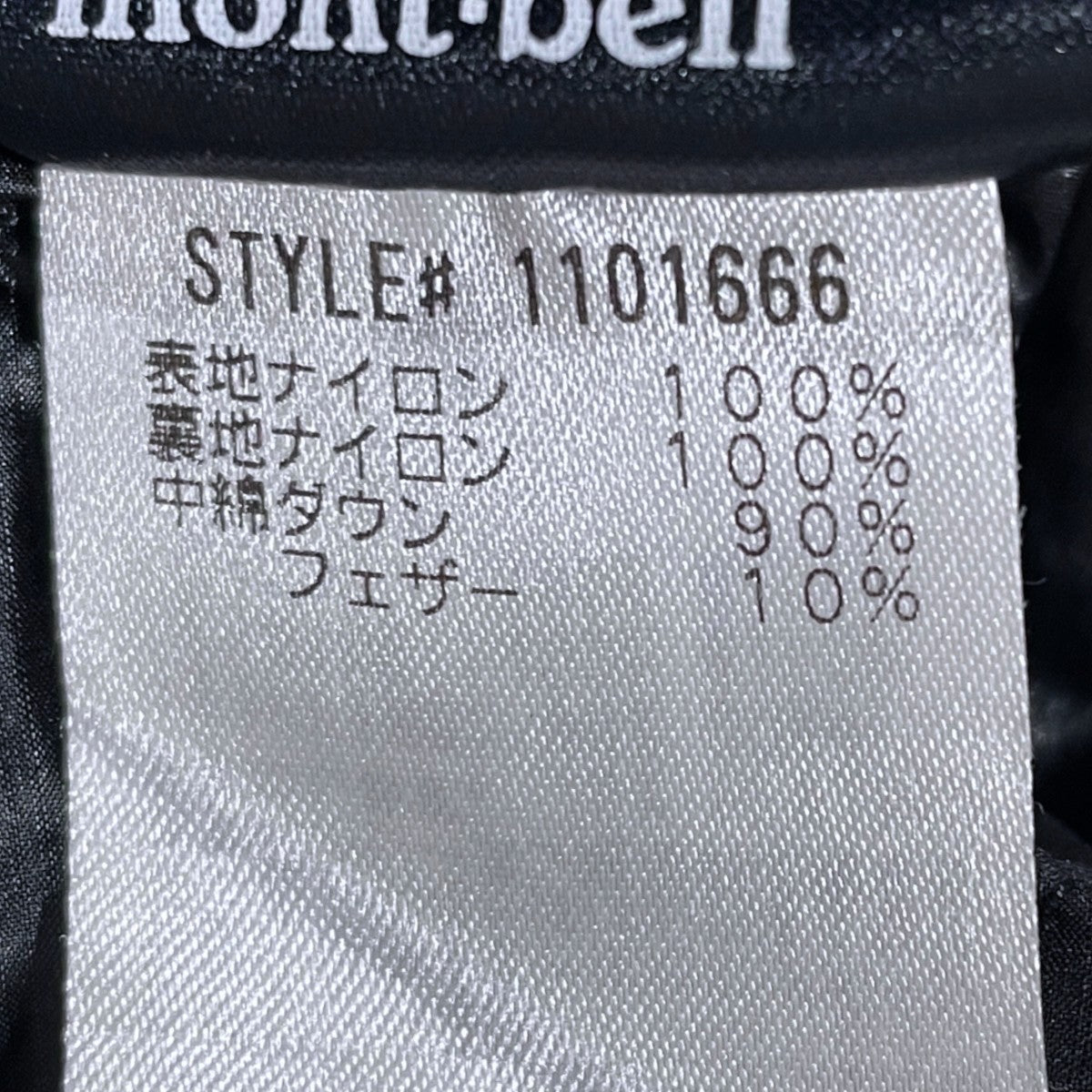 800フィルパワー インナーダウンジャケット Superior Down Round Neck Jacket スペリオダウン ラウンドネックジャケット 1101666