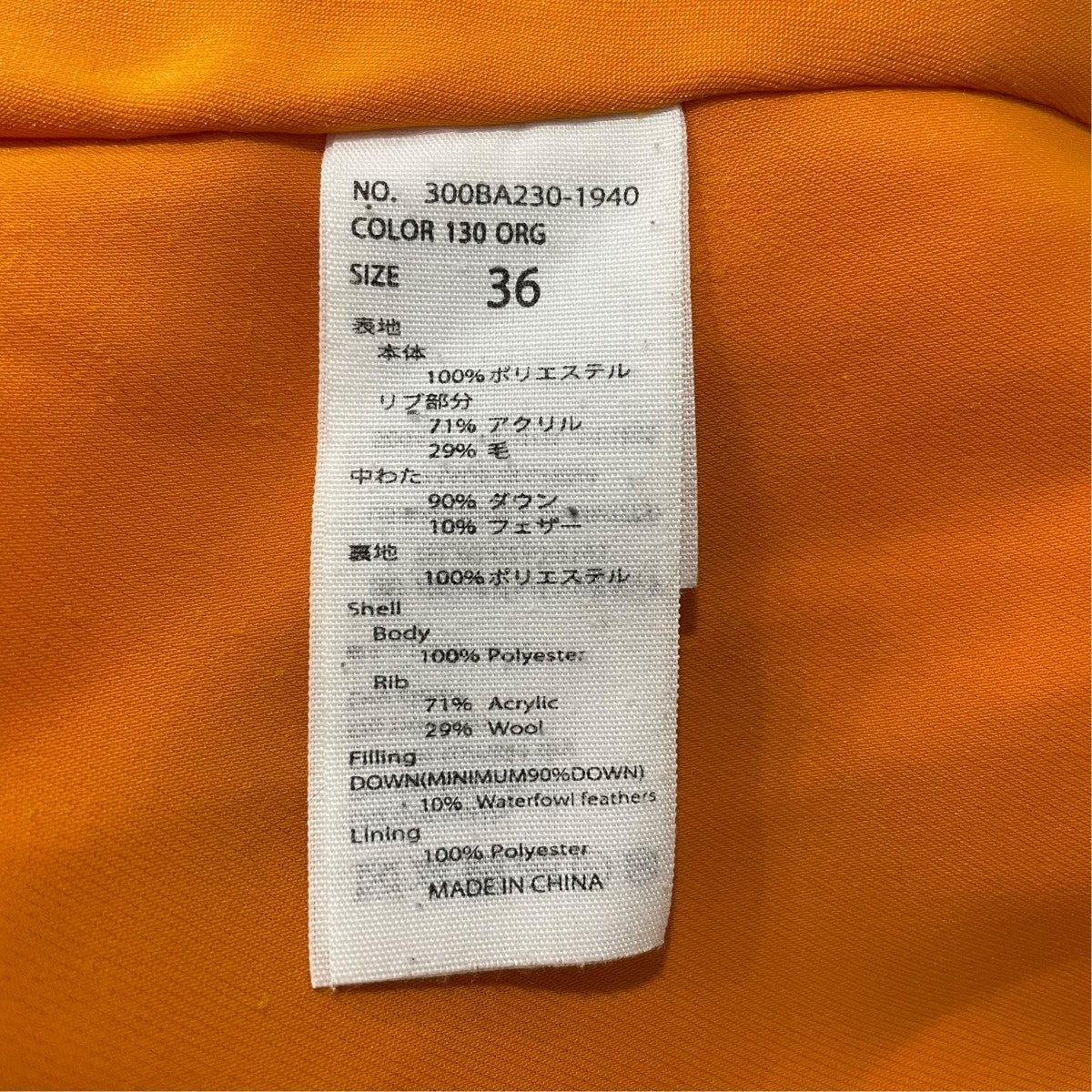 ENFOLD ダウンジャケット300BA230-1940 古着・中古-10枚目のアイテム画像