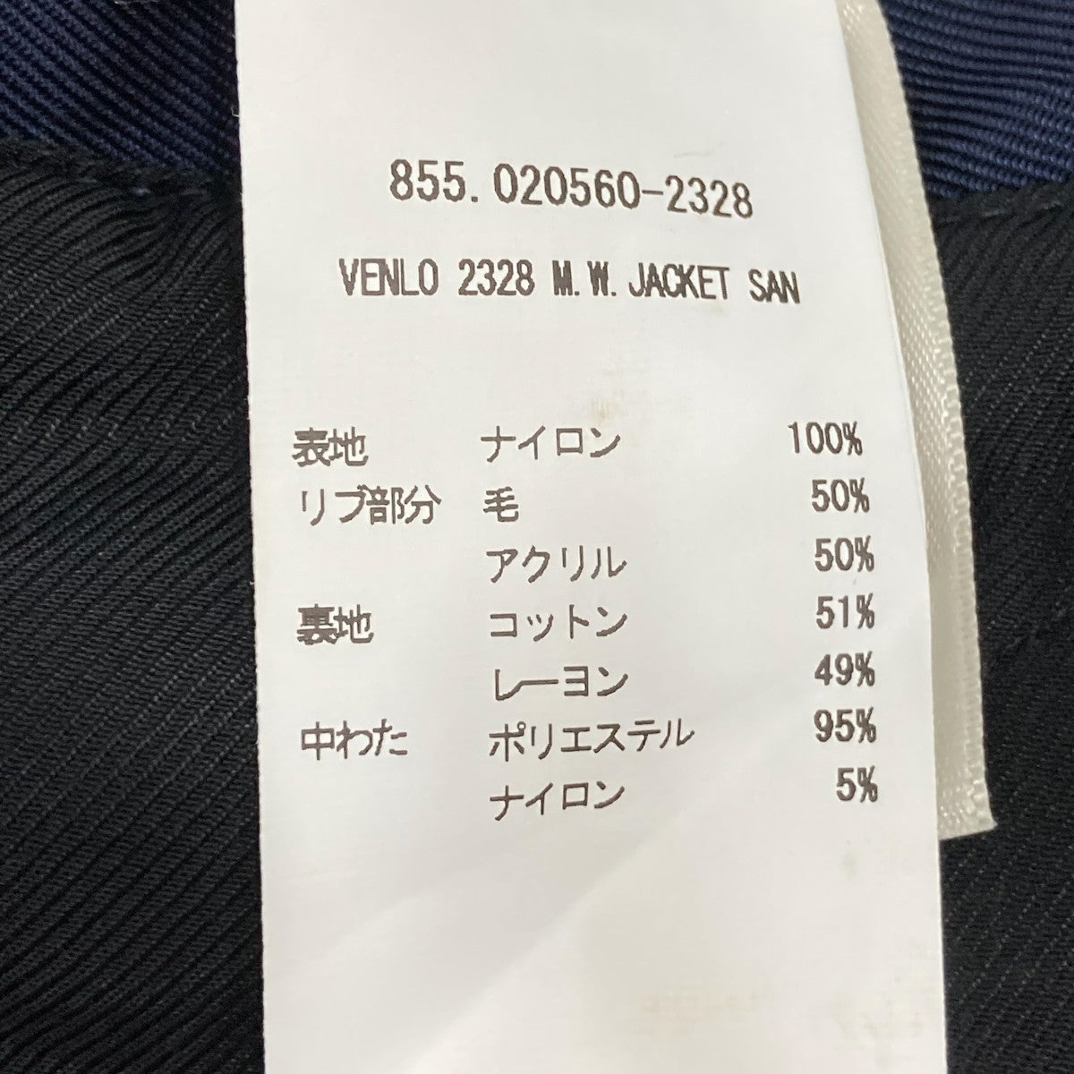 中綿ジャケット252-020560