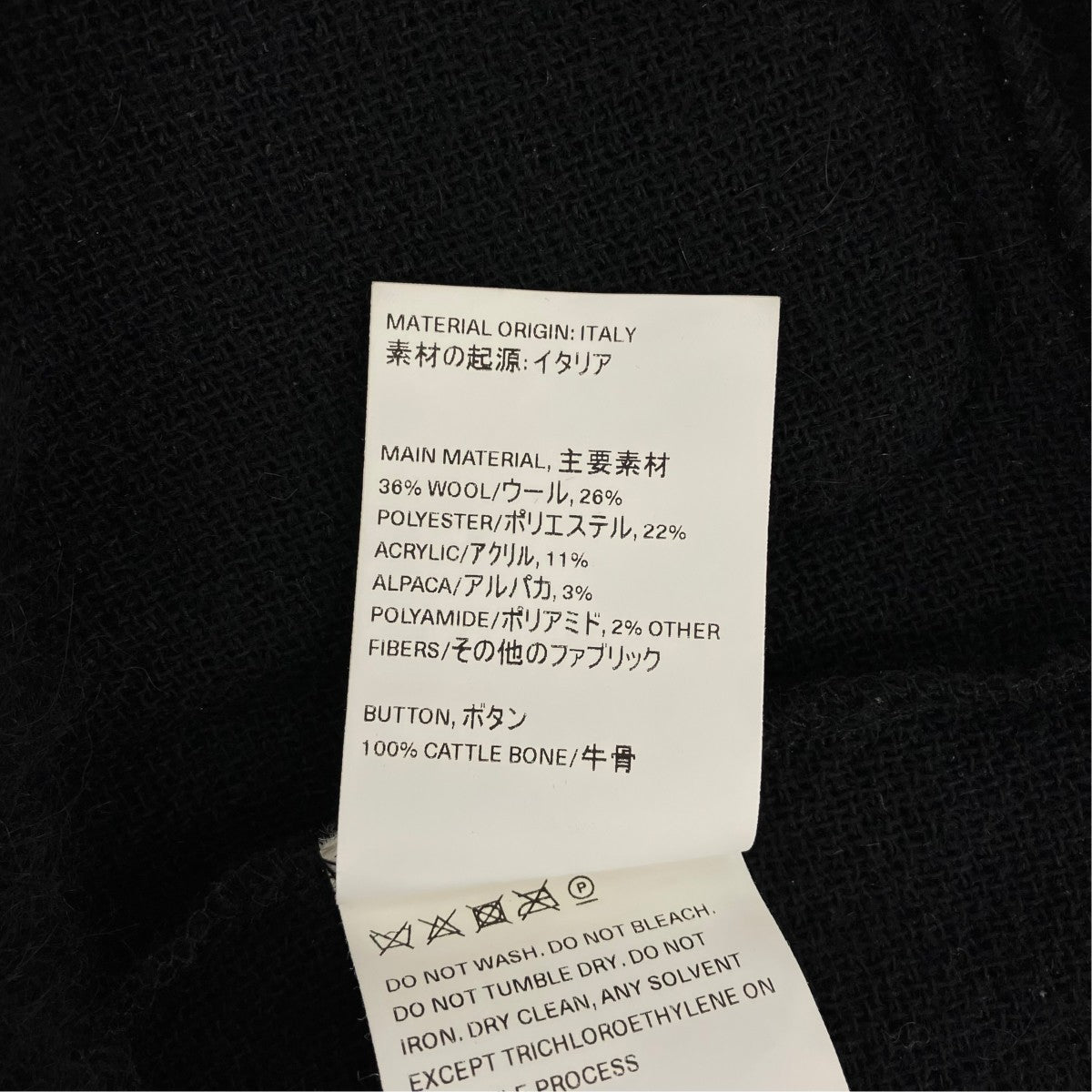 ニットカーディガンM4206CBM