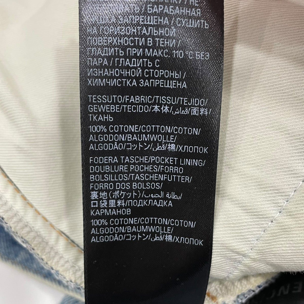 BALENCIAGA デストロイ加工デニムパンツ697833 古着・中古-10枚目のアイテム画像