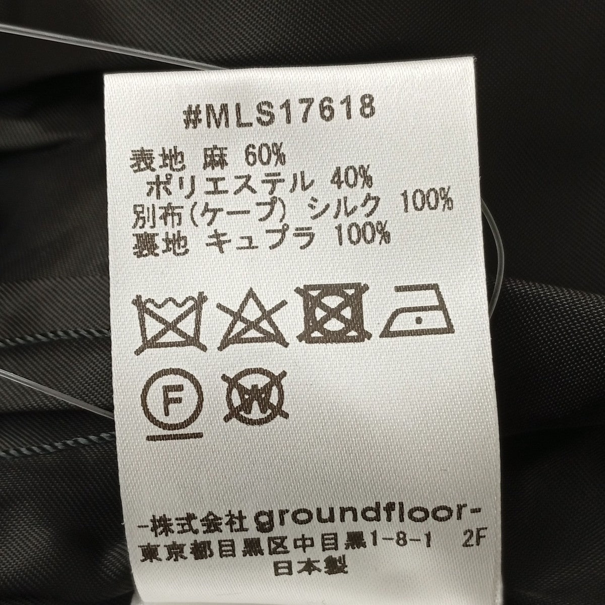 muller of yoshiokubo ワンピースMLS17618 古着・中古-7枚目のアイテム画像